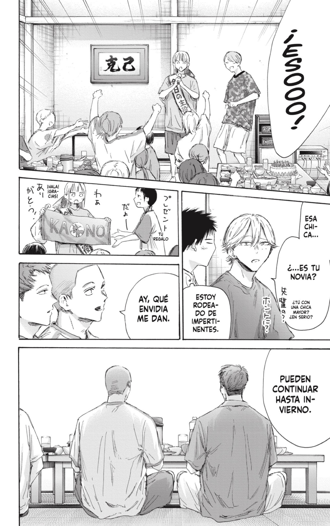 Read La caja azul Blue Box ES Manga Online