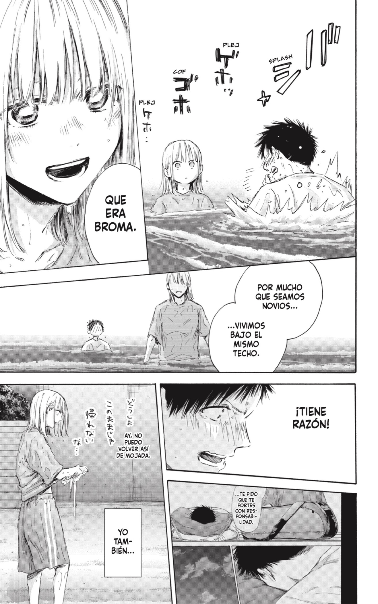 Read La caja azul Blue Box ES Manga Online
