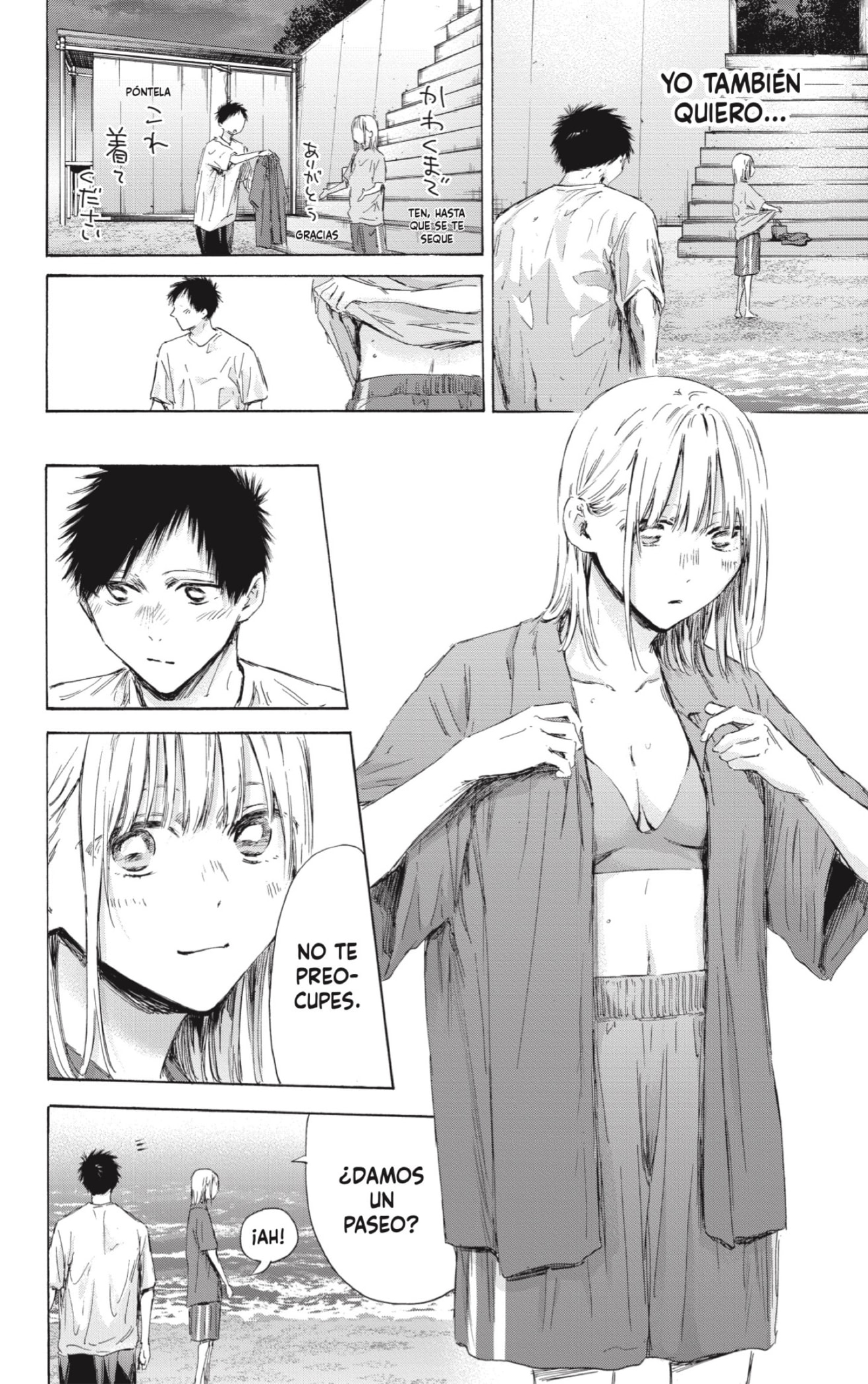 Read La caja azul Blue Box ES Manga Online