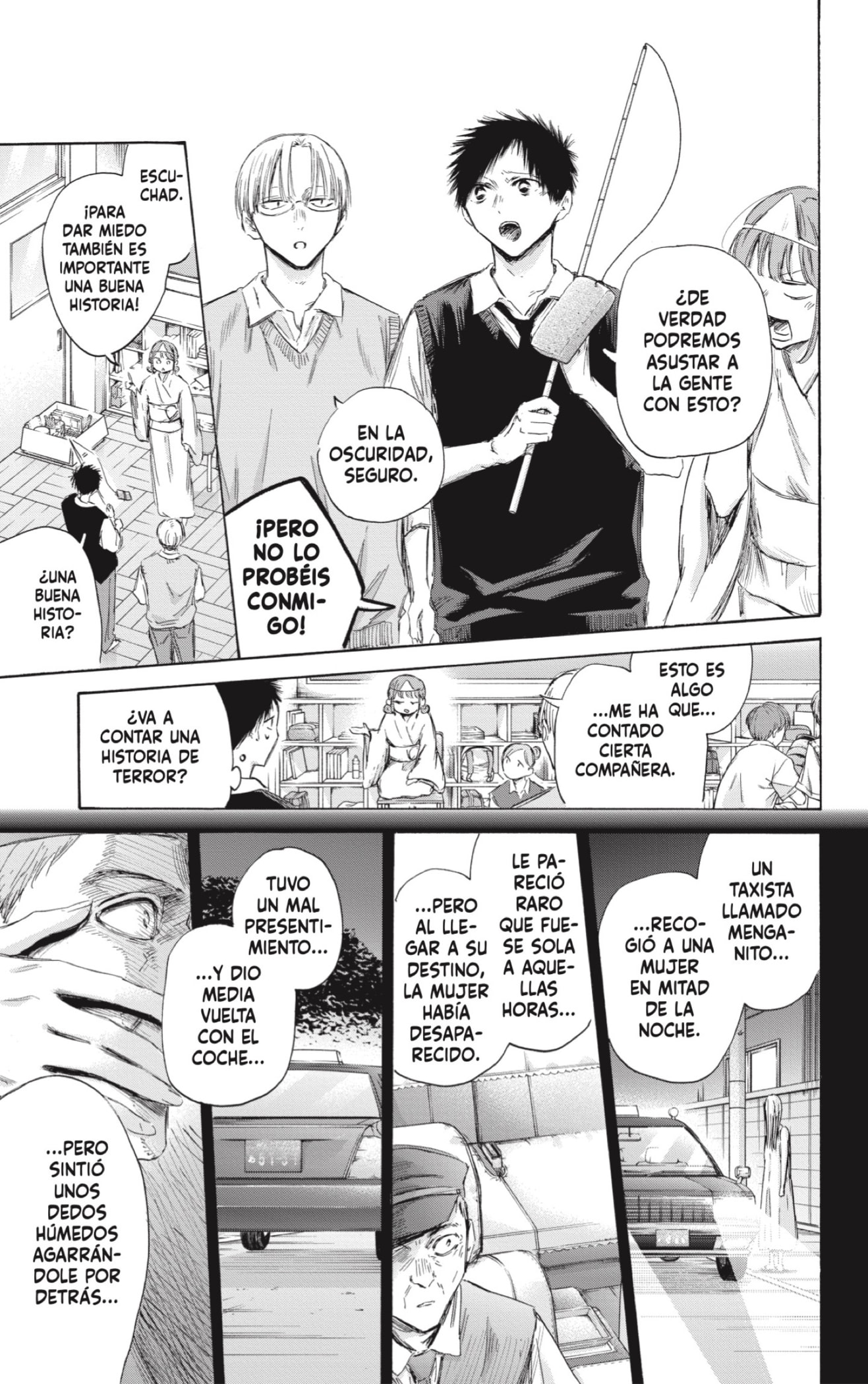 Read La caja azul Blue Box ES Manga Online