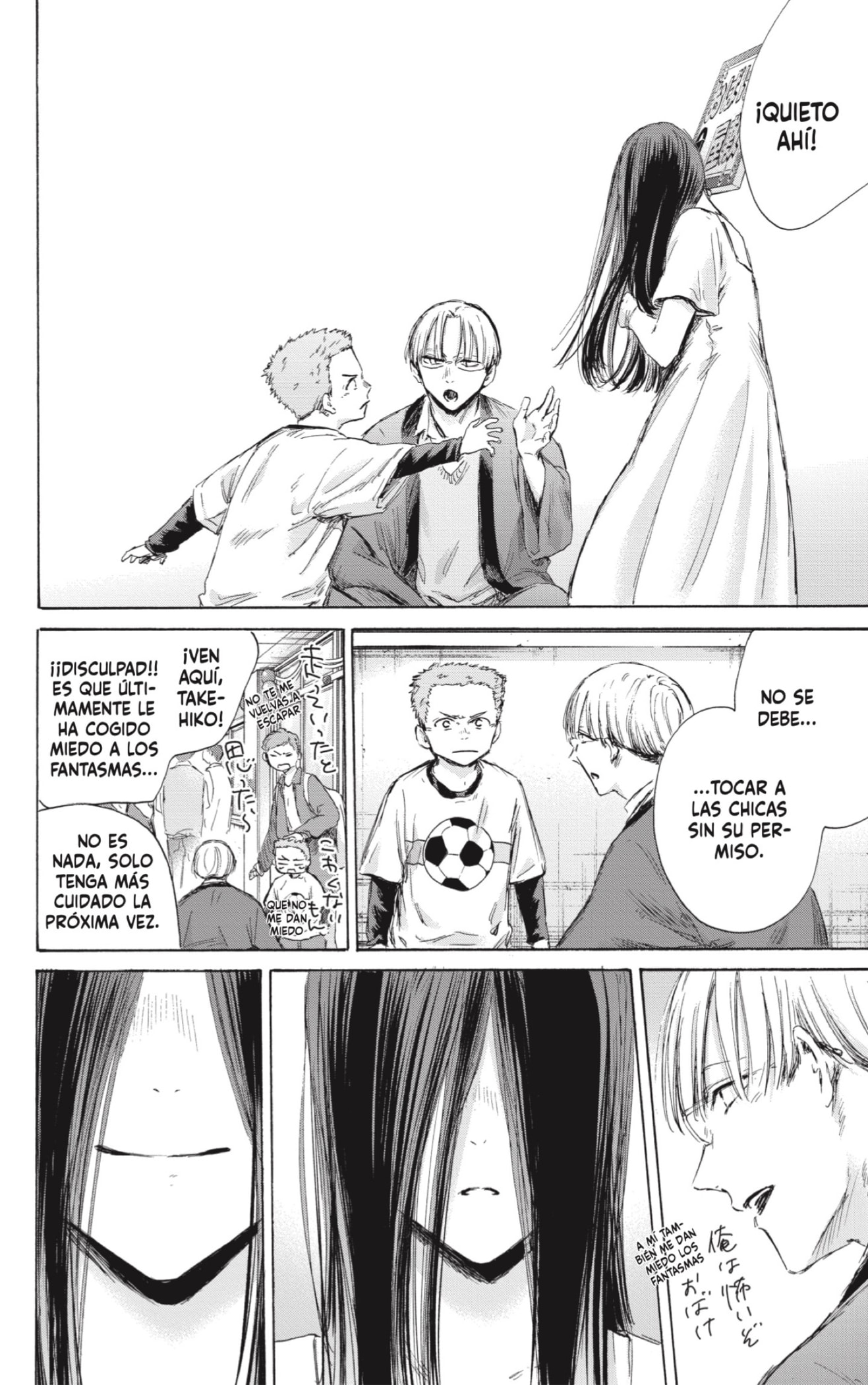 Read La caja azul Blue Box ES Manga Online