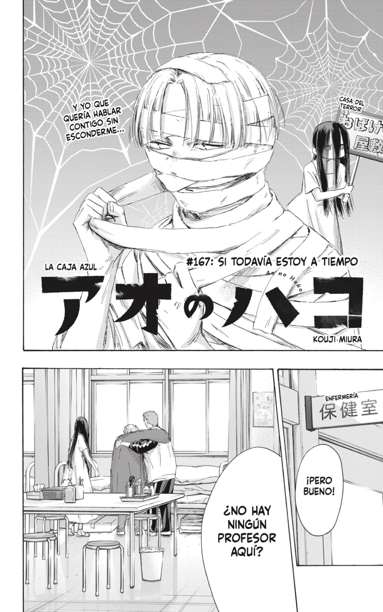 Read La caja azul Blue Box ES Manga Online