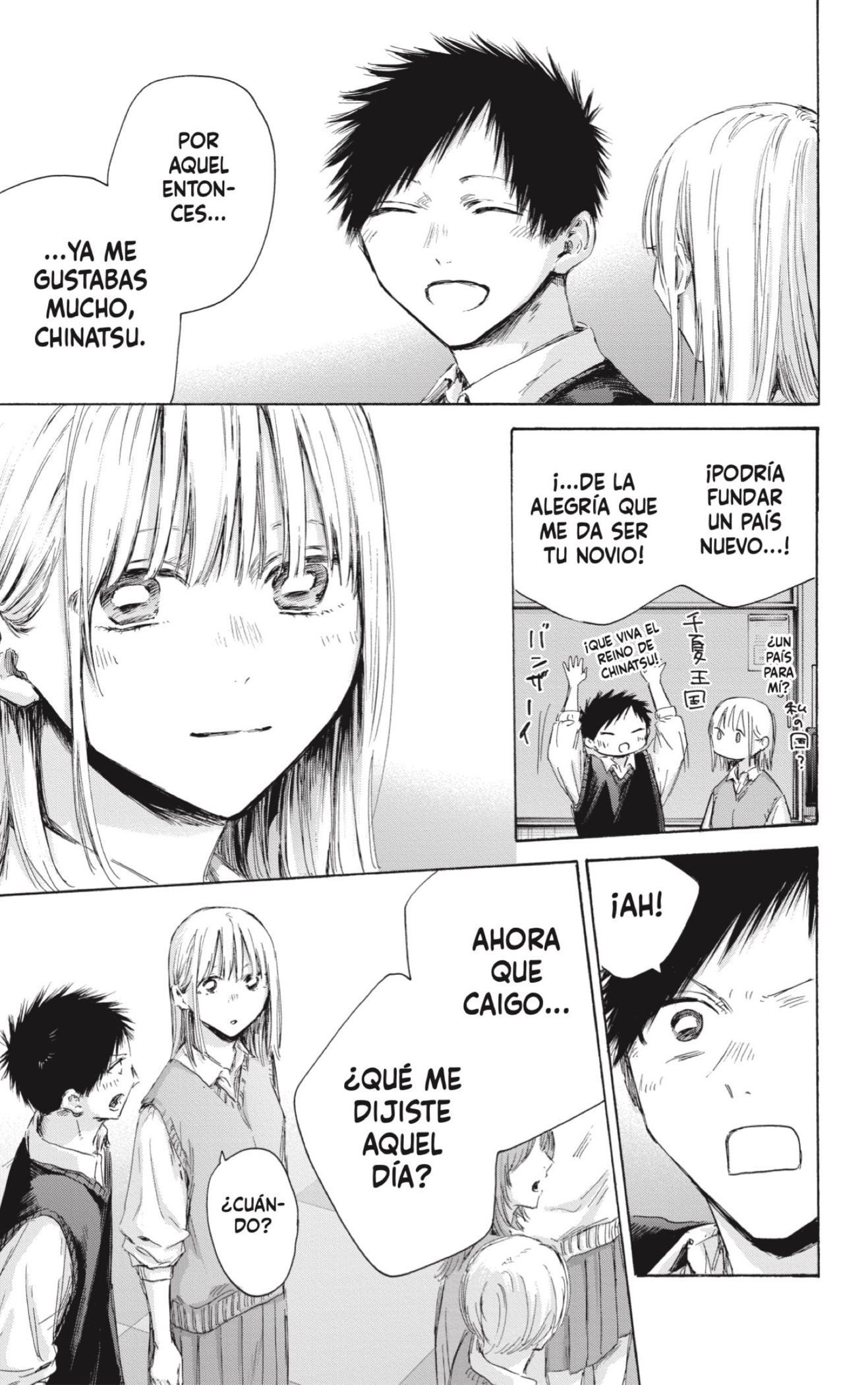 Read La caja azul Blue Box ES Manga Online