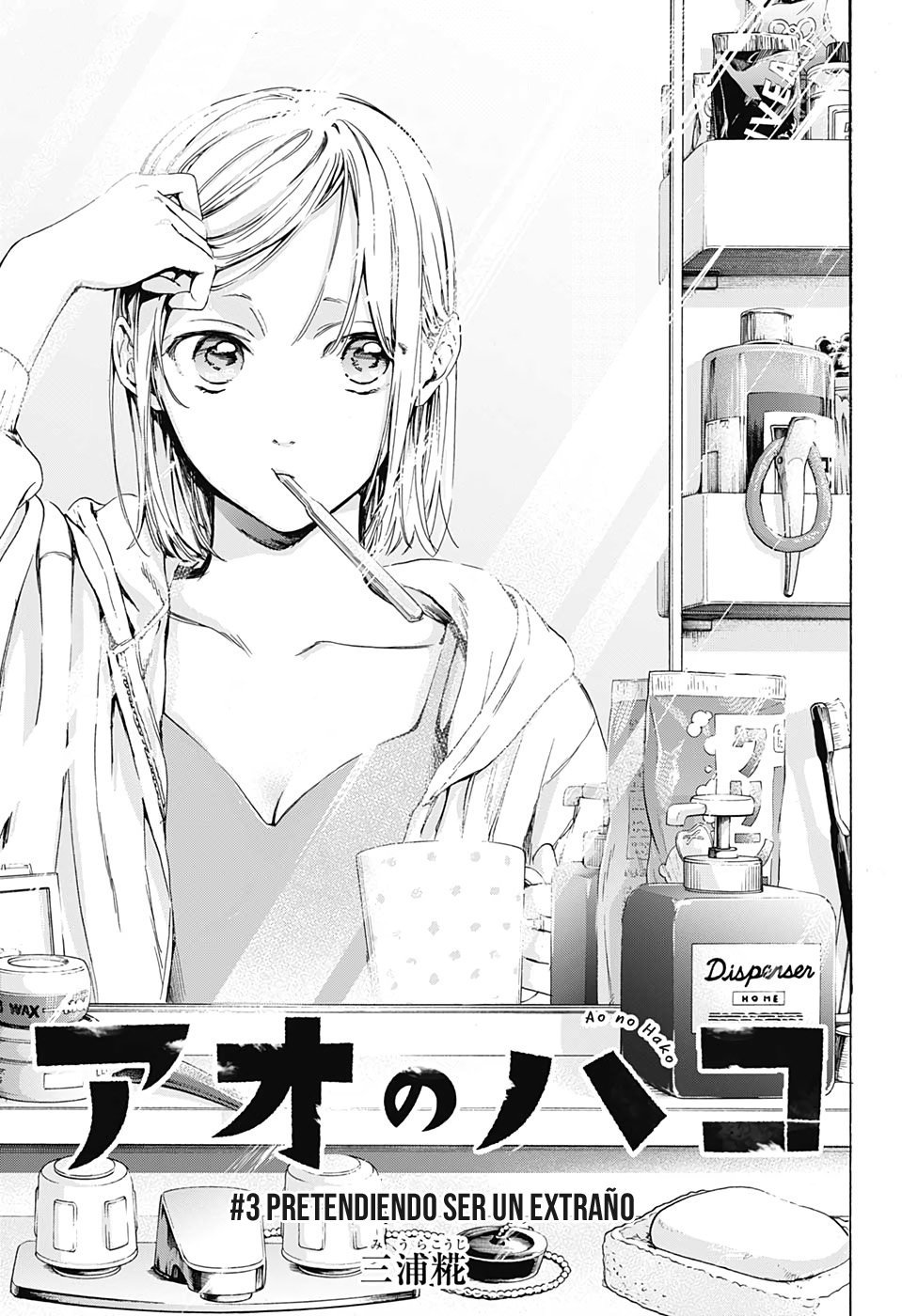 Read La caja azul Blue Box ES Manga Online