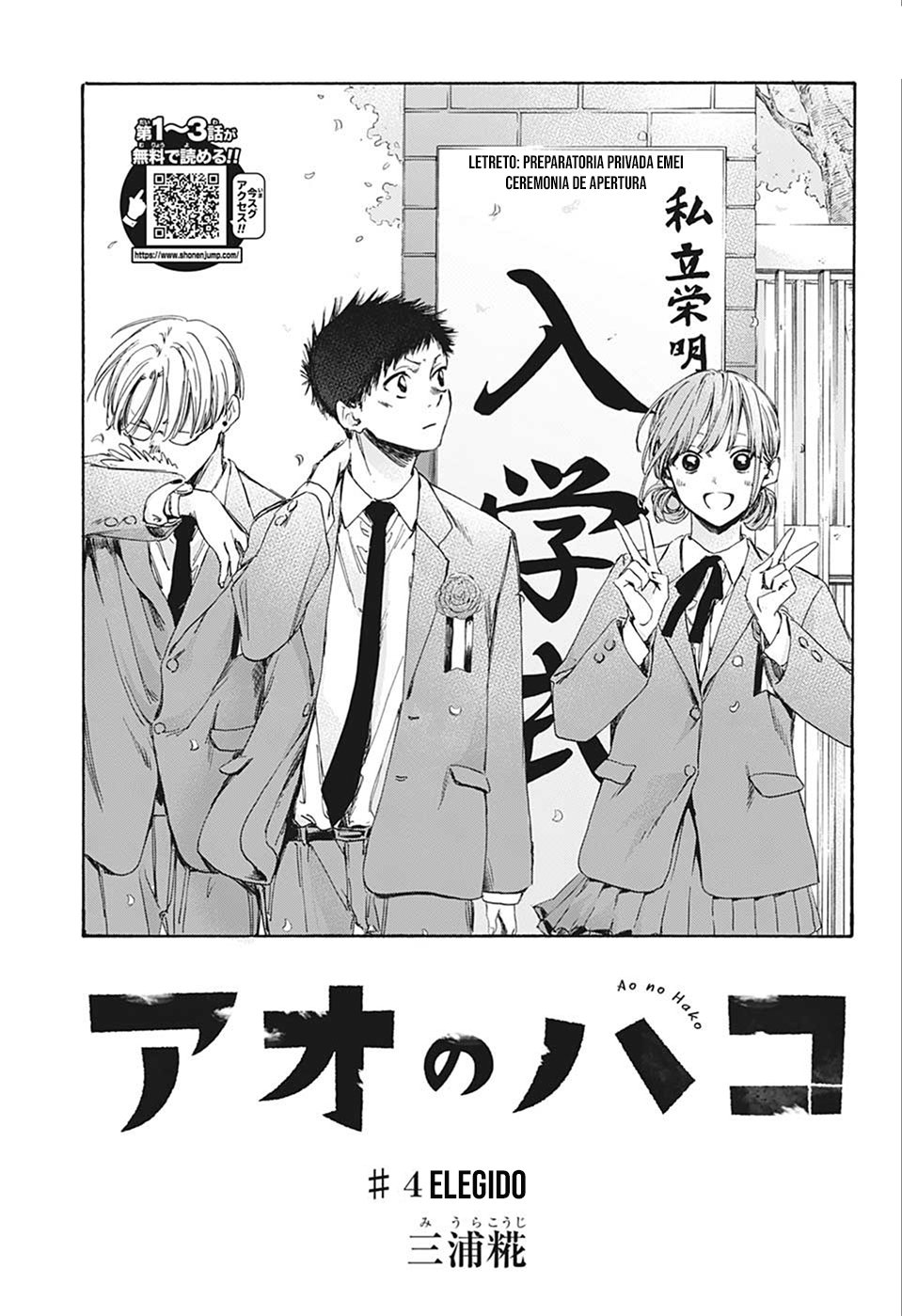 Read La caja azul Blue Box ES Manga Online