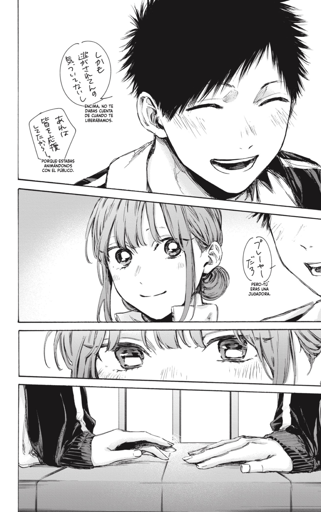 Read La caja azul Blue Box ES Manga Online