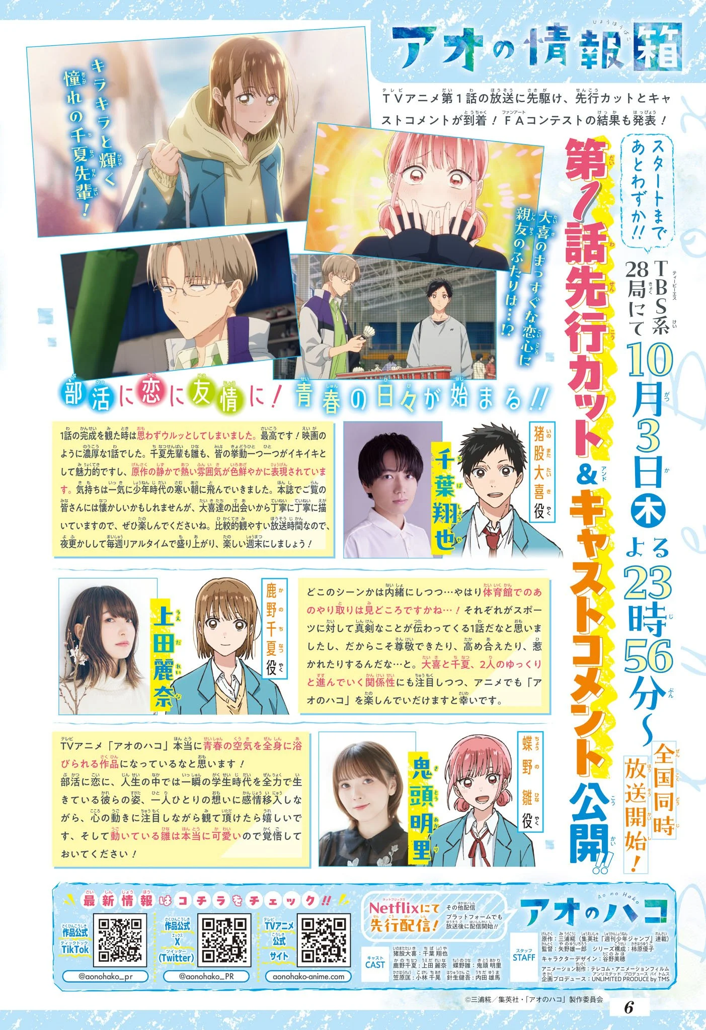 Read Blue Box FR Manga Online