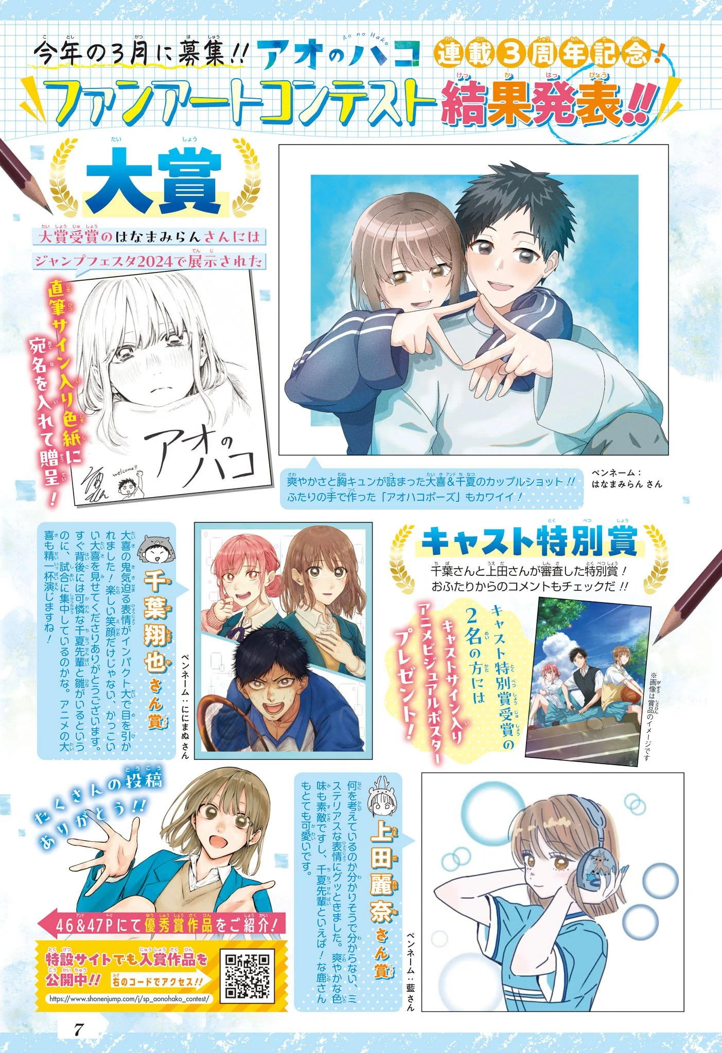 Read Blue Box FR Manga Online