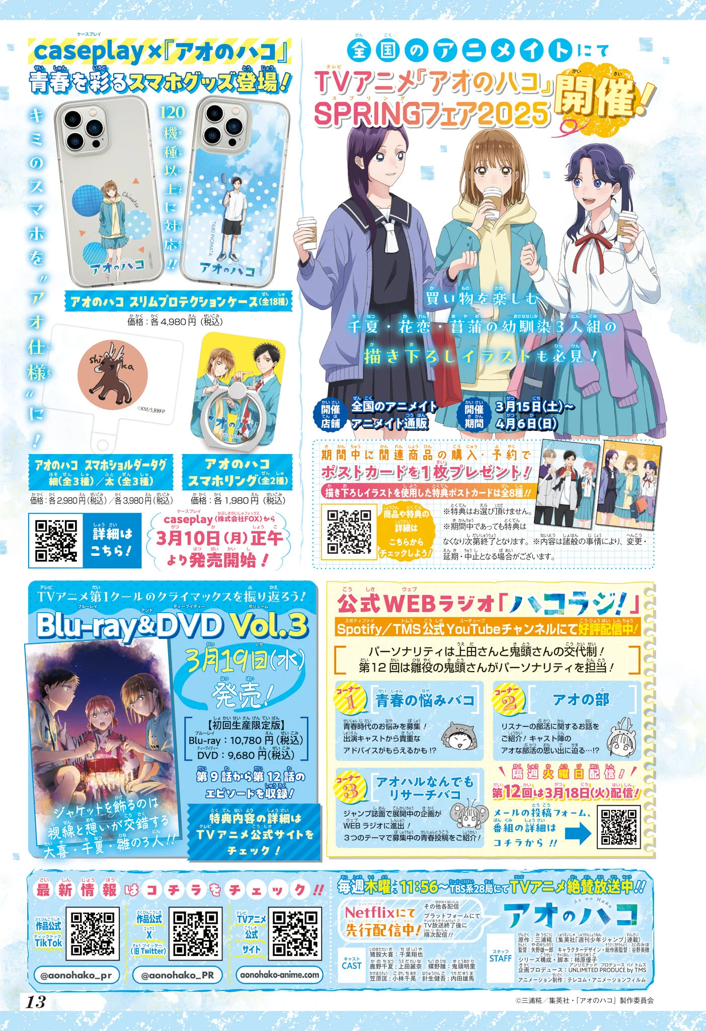 Read Blue Box FR Manga Online