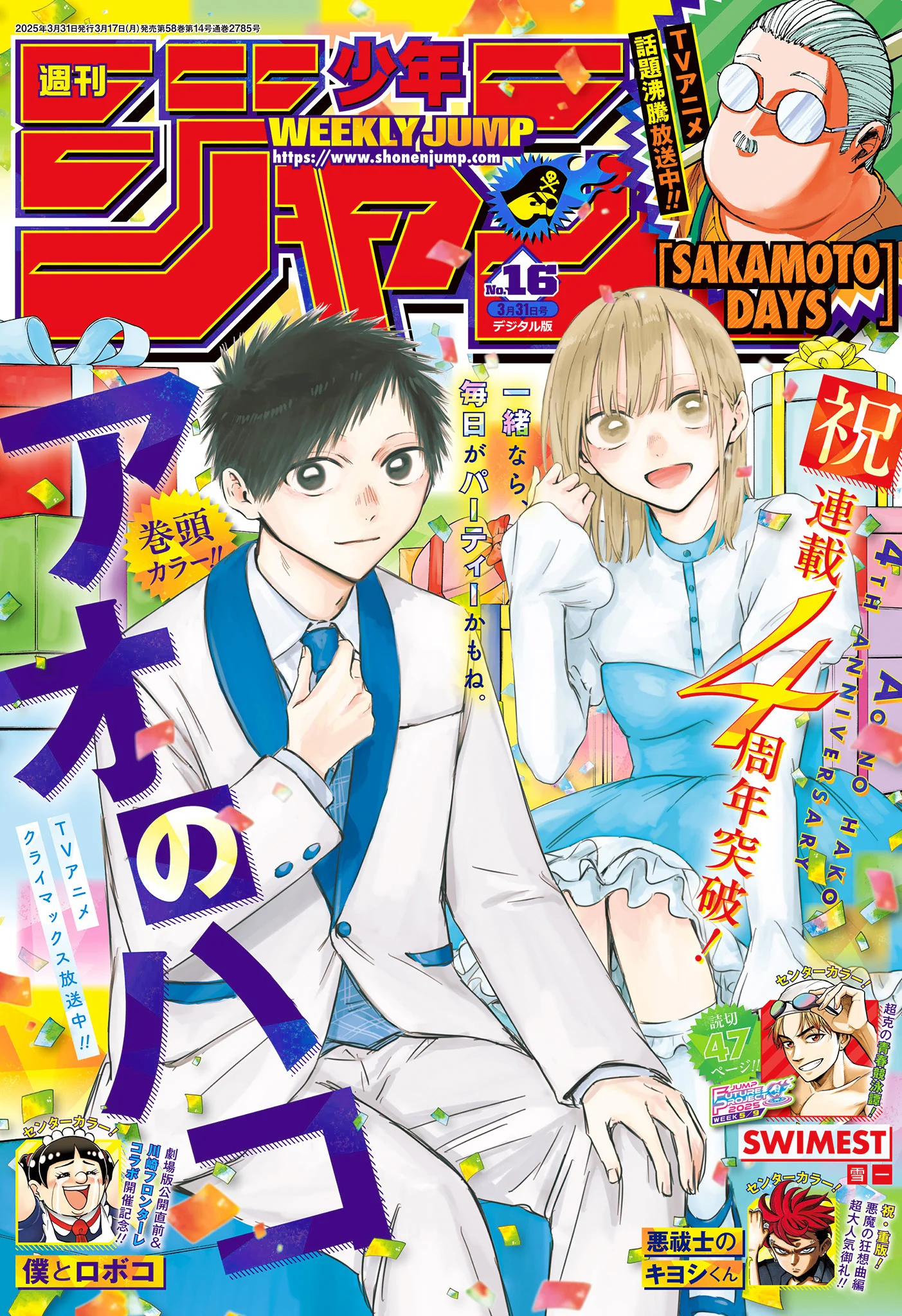Read Blue Box FR Manga Online