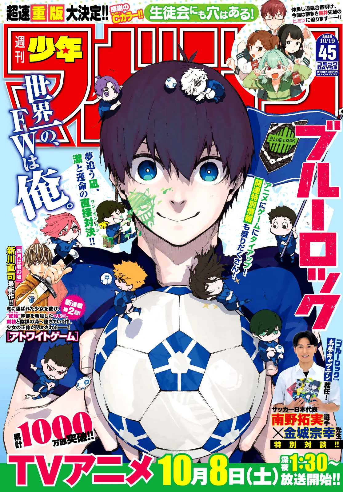 Read Blue Lock FR Manga Online