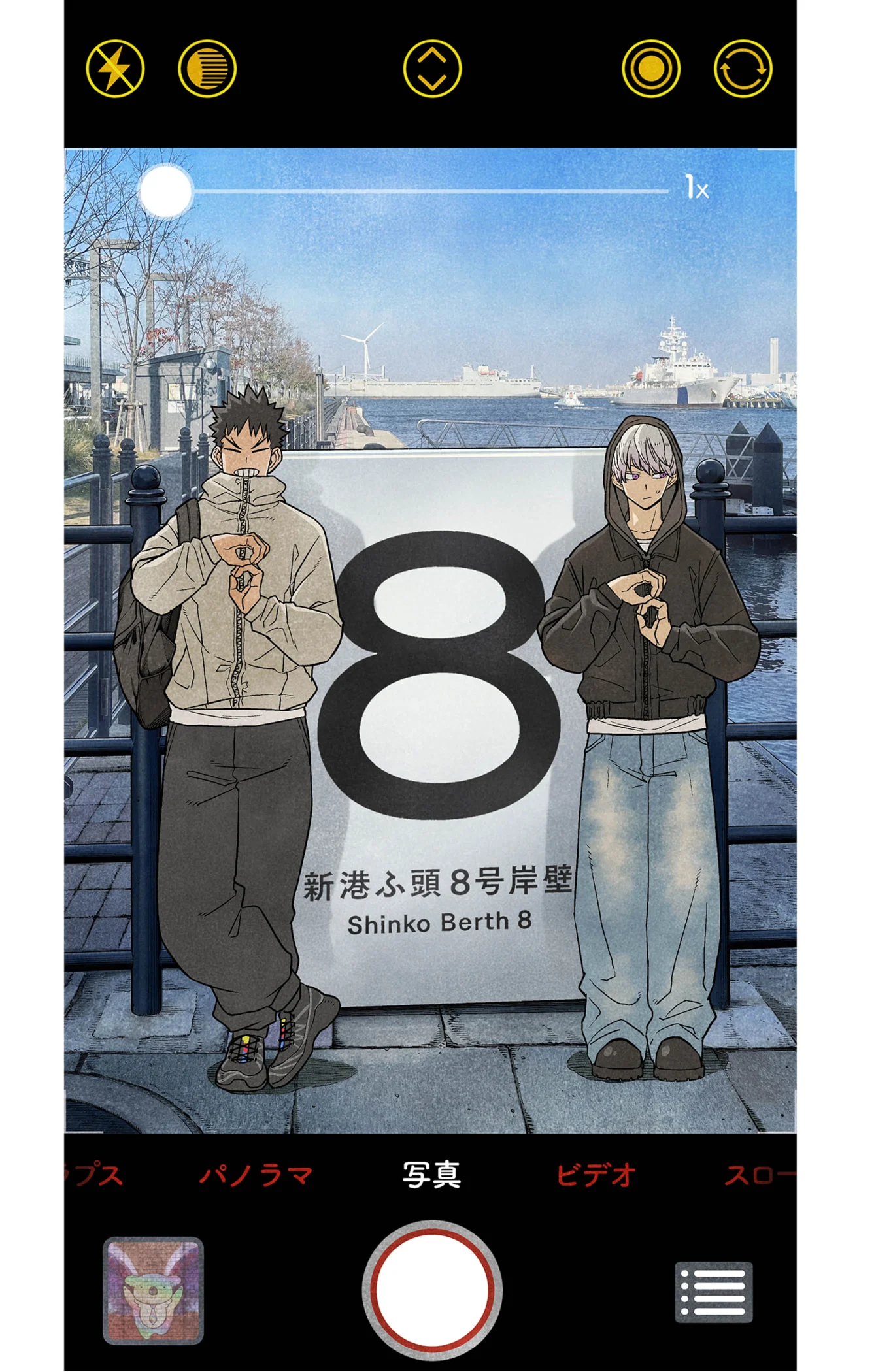Read Kaiju No. 8 FR Manga Online
