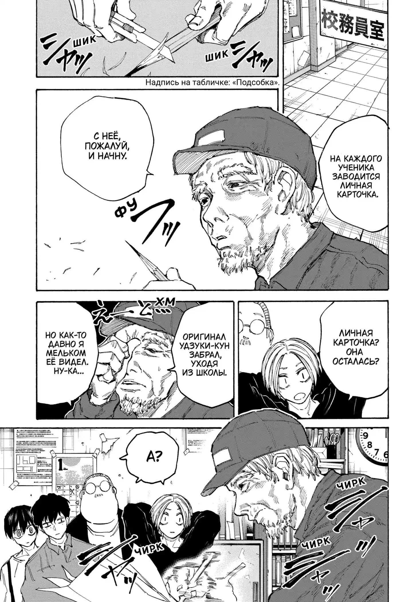 Read Дни Сакамото Манга (Sakamoto Days) RU Manga Online