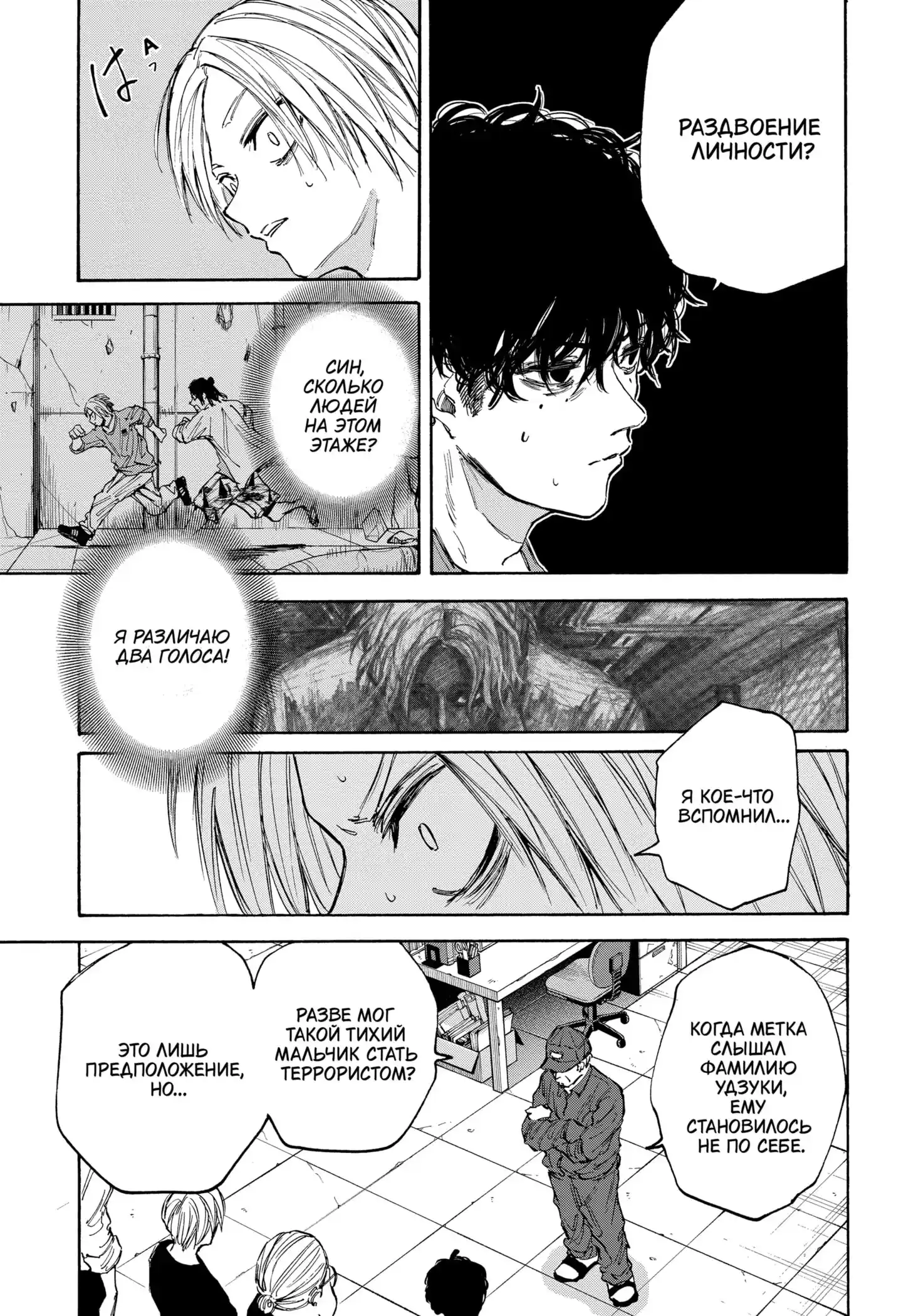 Read Дни Сакамото Манга (Sakamoto Days) RU Manga Online