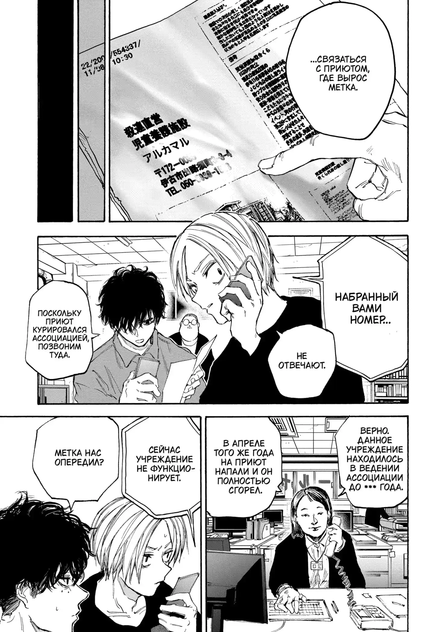 Read Дни Сакамото Манга (Sakamoto Days) RU Manga Online