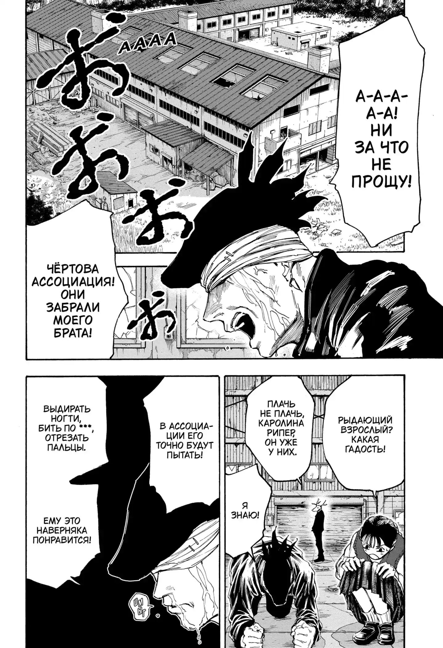 Read Дни Сакамото Манга (Sakamoto Days) RU Manga Online