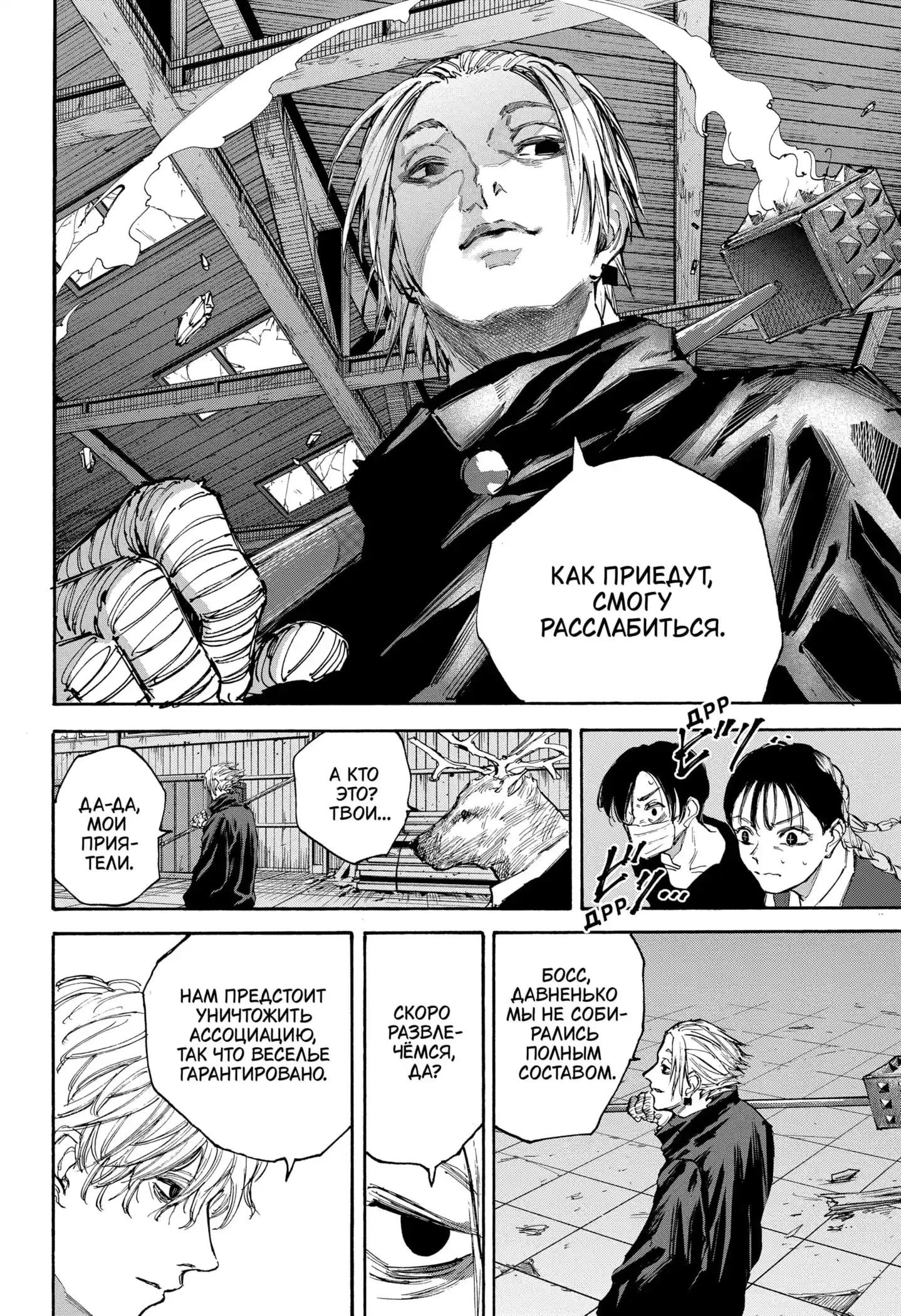 Read Дни Сакамото Манга (Sakamoto Days) RU Manga Online