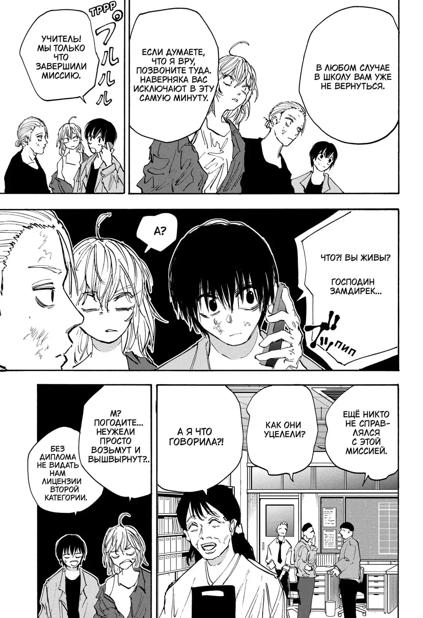 Read Дни Сакамото Манга (Sakamoto Days) RU Manga Online