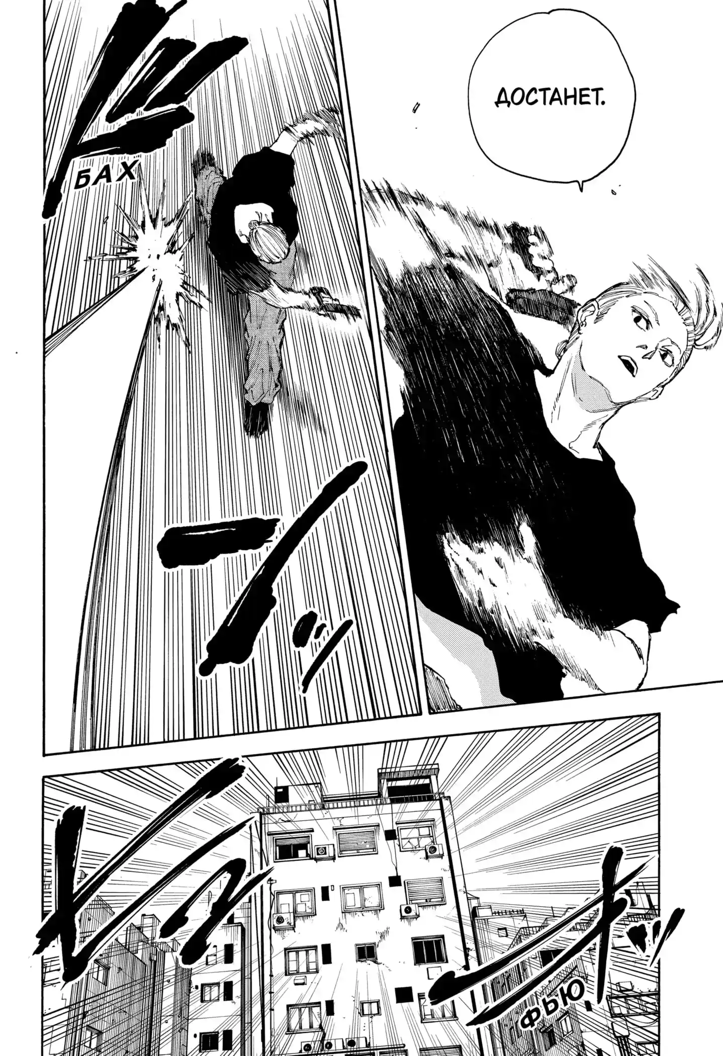 Read Дни Сакамото Манга (Sakamoto Days) RU Manga Online