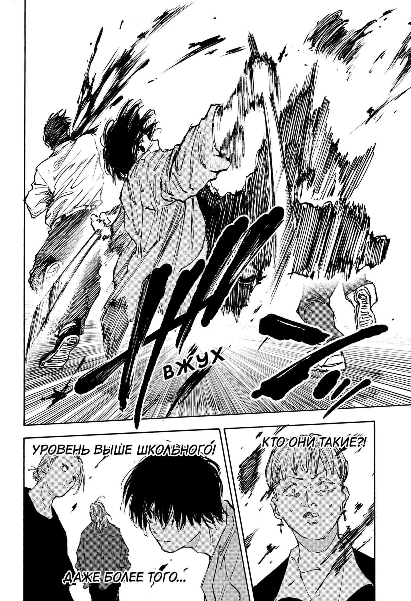Read Дни Сакамото Манга (Sakamoto Days) RU Manga Online