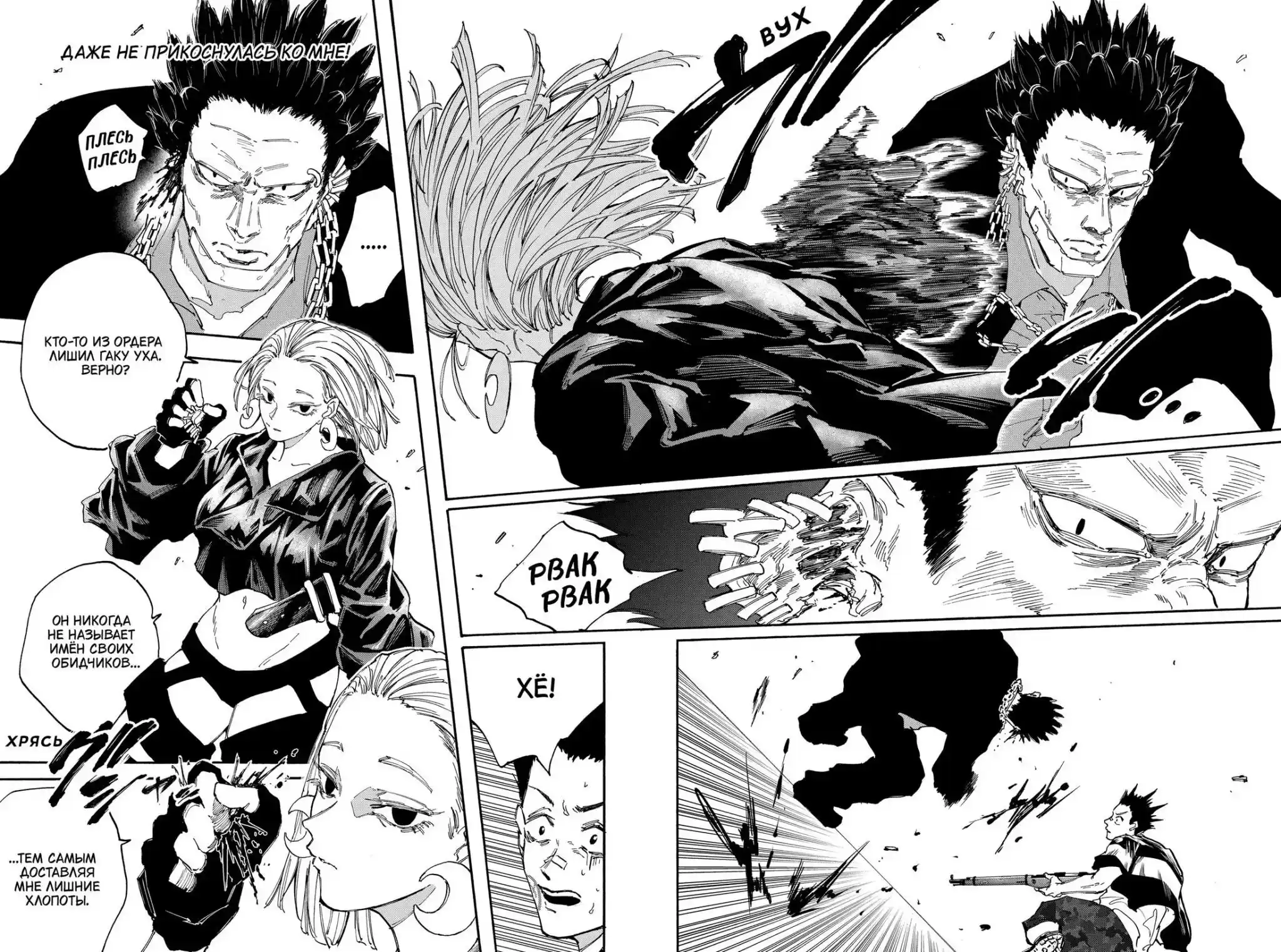 Read Дни Сакамото Манга (Sakamoto Days) RU Manga Online
