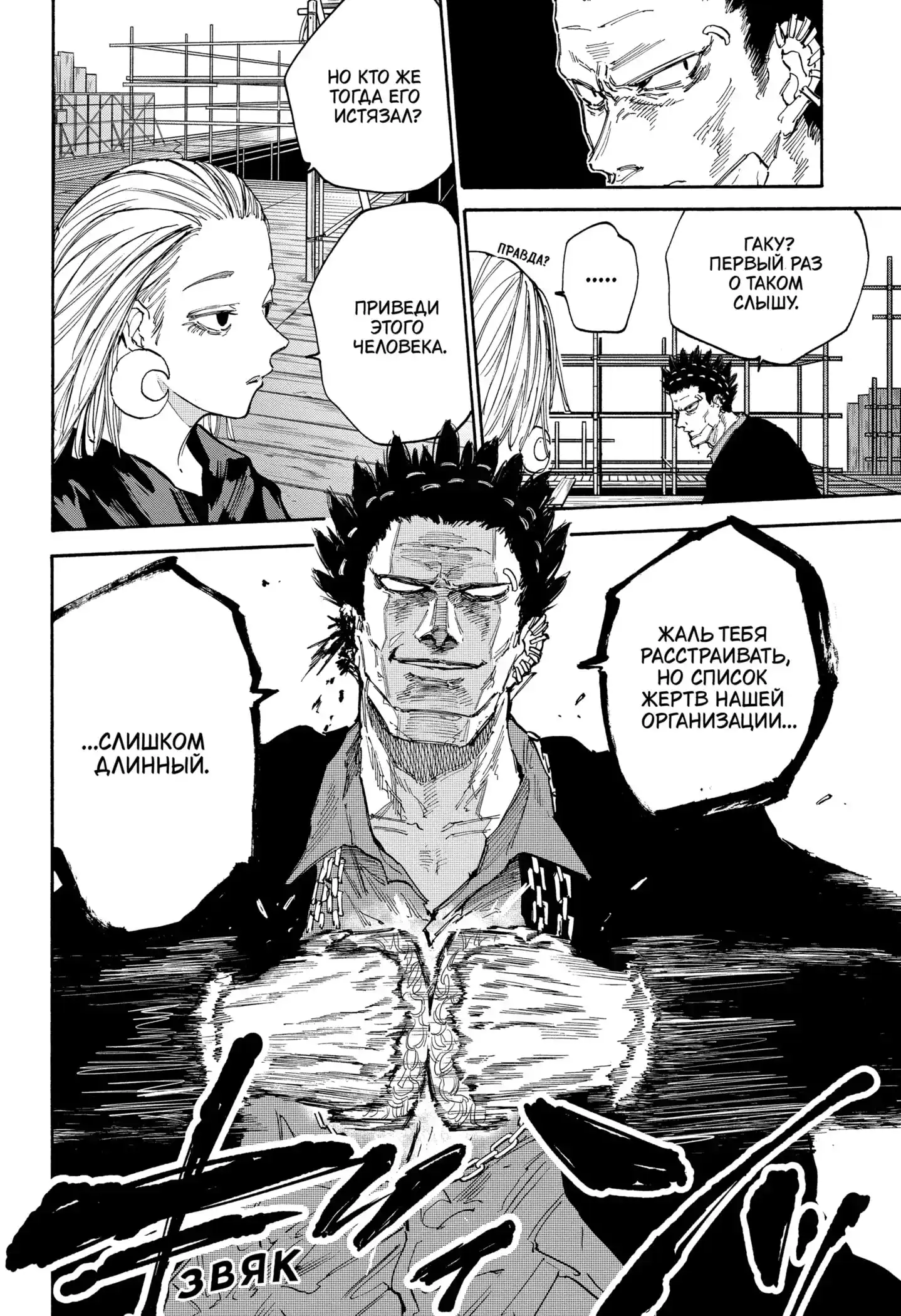 Read Дни Сакамото Манга (Sakamoto Days) RU Manga Online