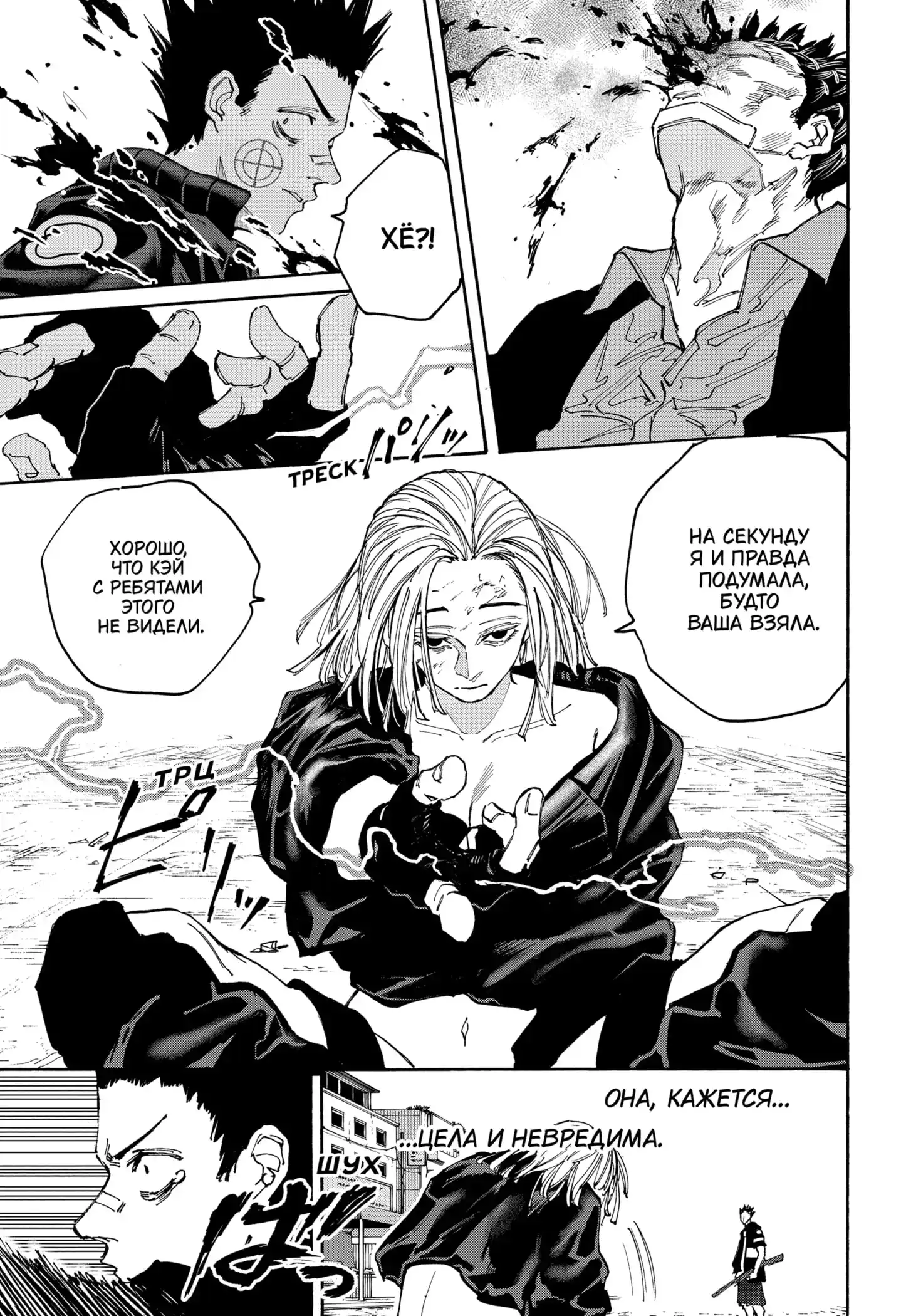 Read Дни Сакамото Манга (Sakamoto Days) RU Manga Online