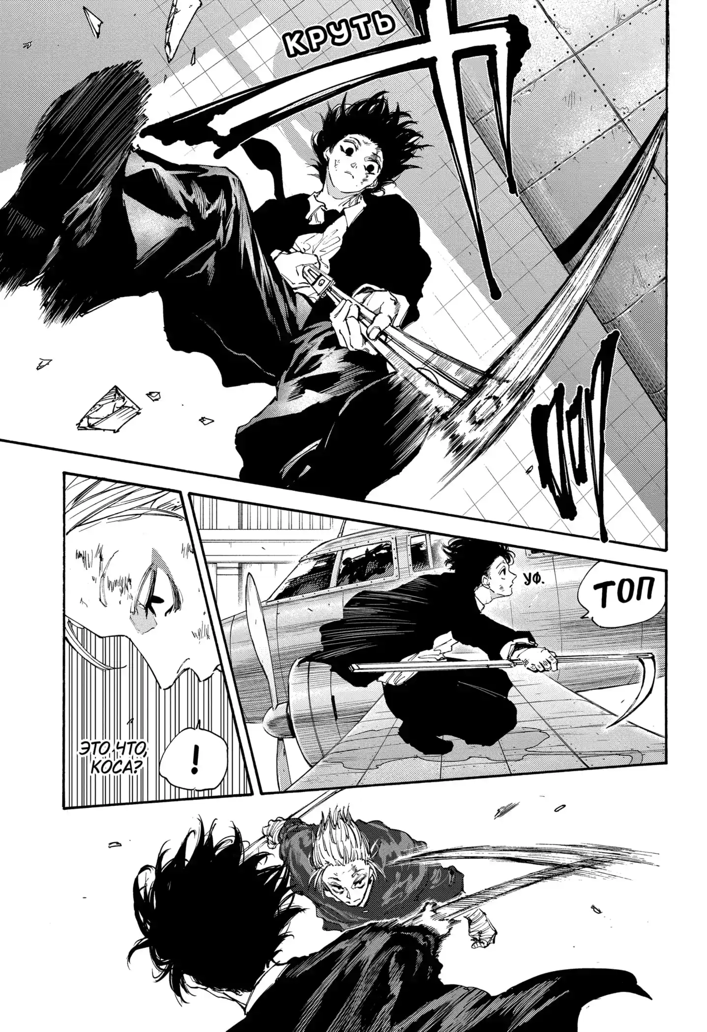 Read Дни Сакамото Манга (Sakamoto Days) RU Manga Online
