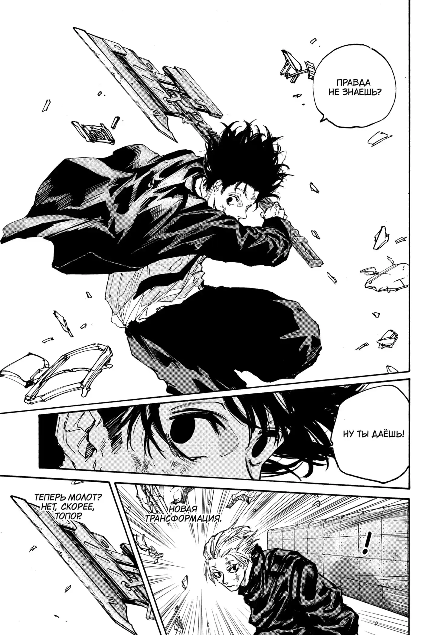 Read Дни Сакамото Манга (Sakamoto Days) RU Manga Online