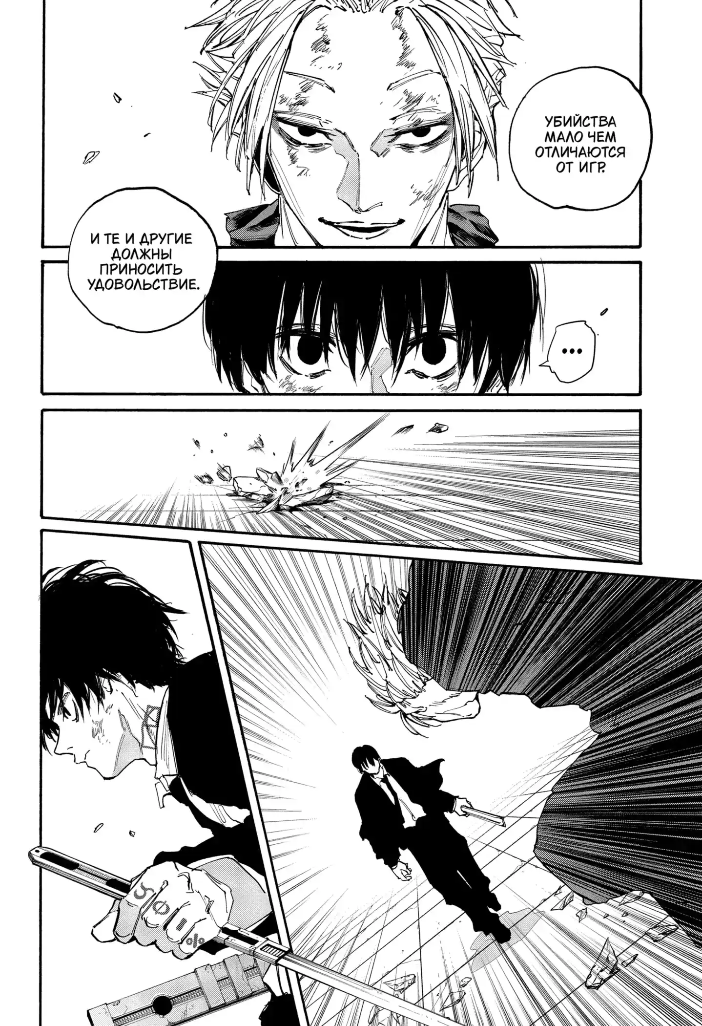 Read Дни Сакамото Манга (Sakamoto Days) RU Manga Online