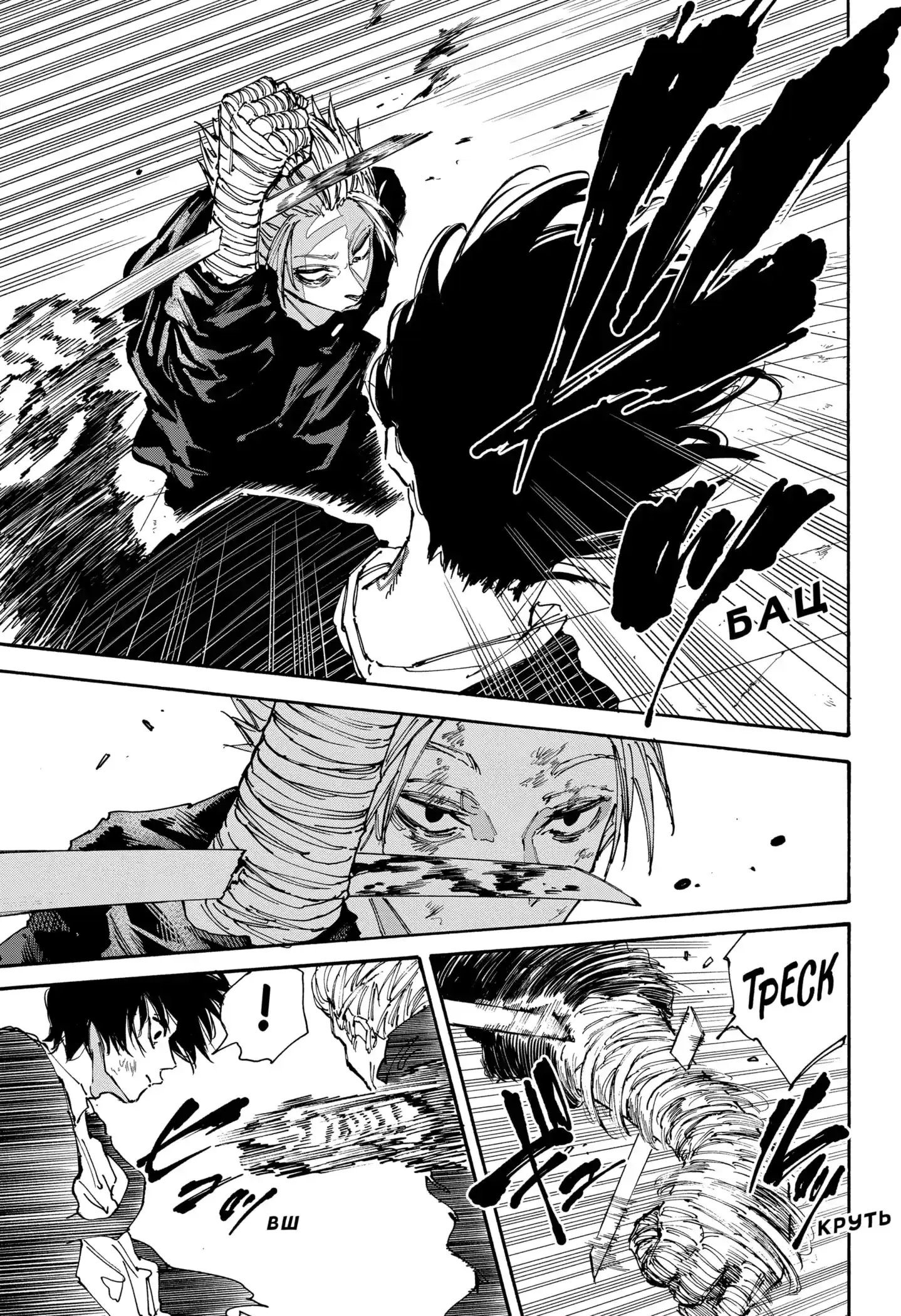 Read Дни Сакамото Манга (Sakamoto Days) RU Manga Online