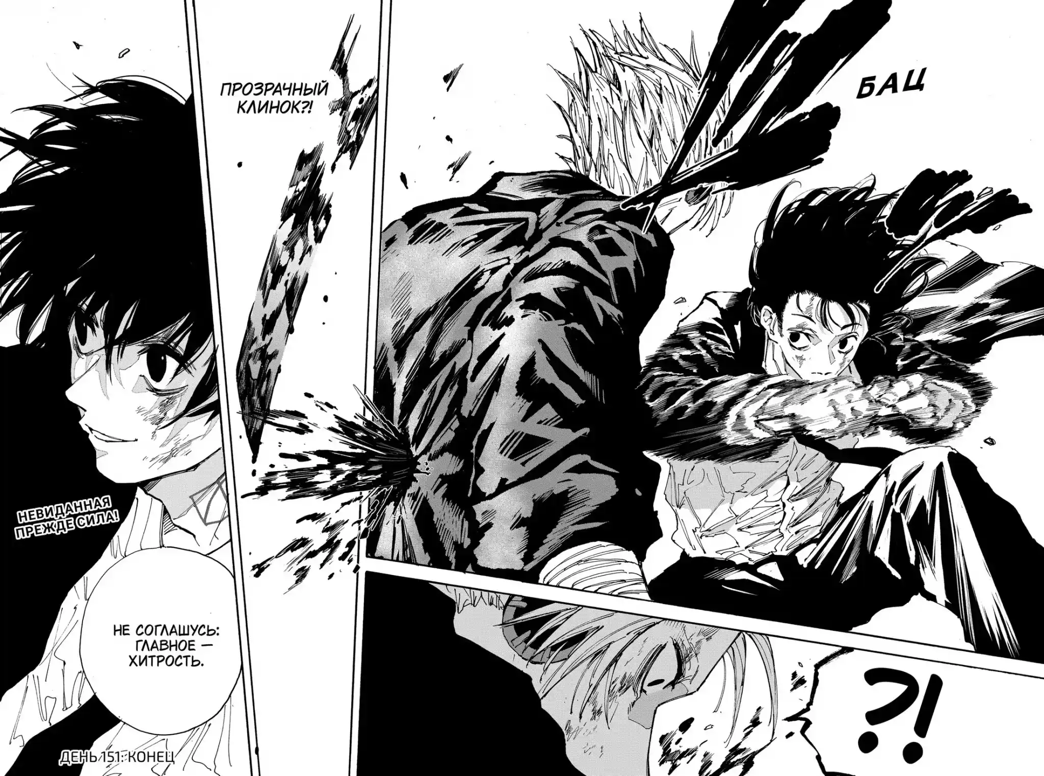 Read Дни Сакамото Манга (Sakamoto Days) RU Manga Online