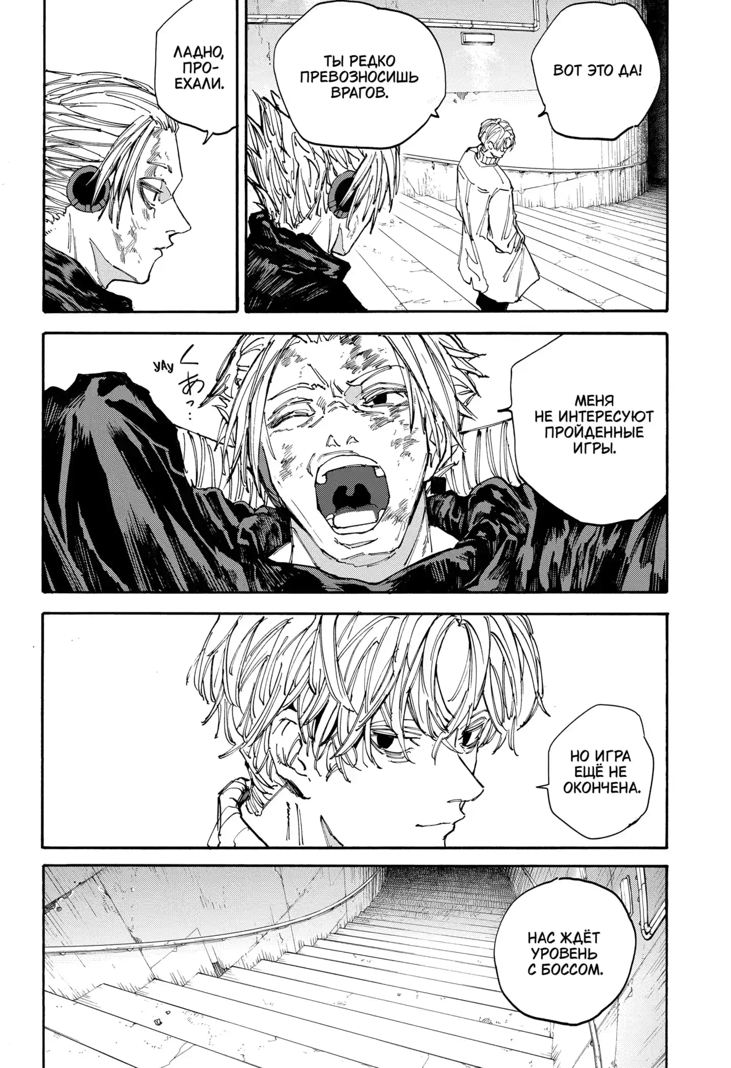 Read Дни Сакамото Манга (Sakamoto Days) RU Manga Online
