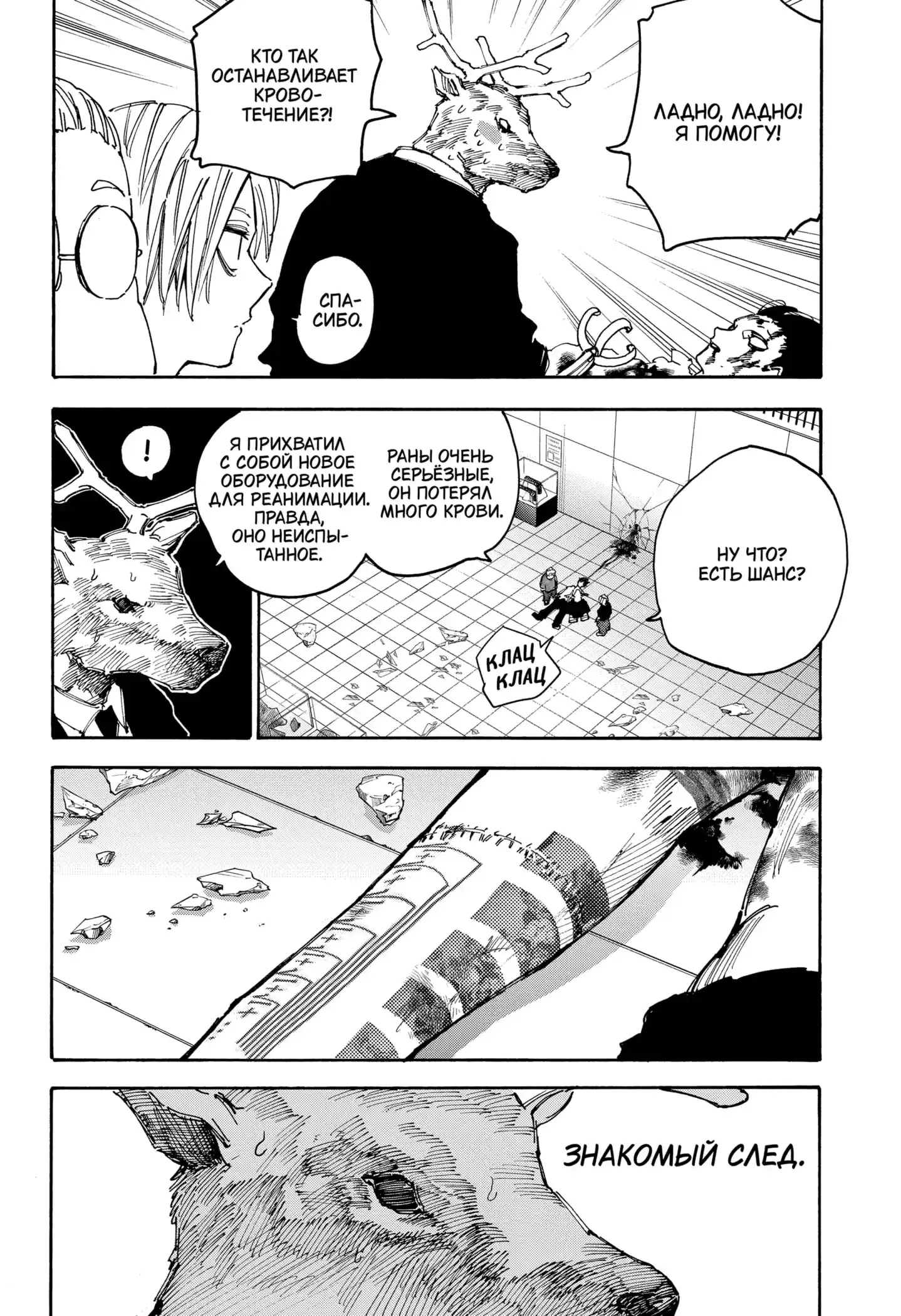 Read Дни Сакамото Манга (Sakamoto Days) RU Manga Online