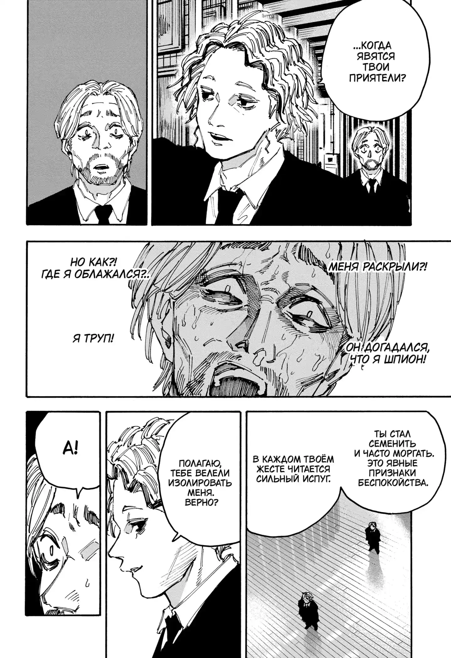 Read Дни Сакамото Манга (Sakamoto Days) RU Manga Online