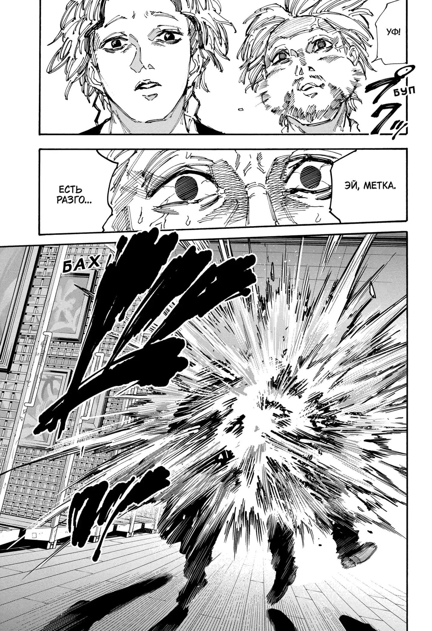 Read Дни Сакамото Манга (Sakamoto Days) RU Manga Online