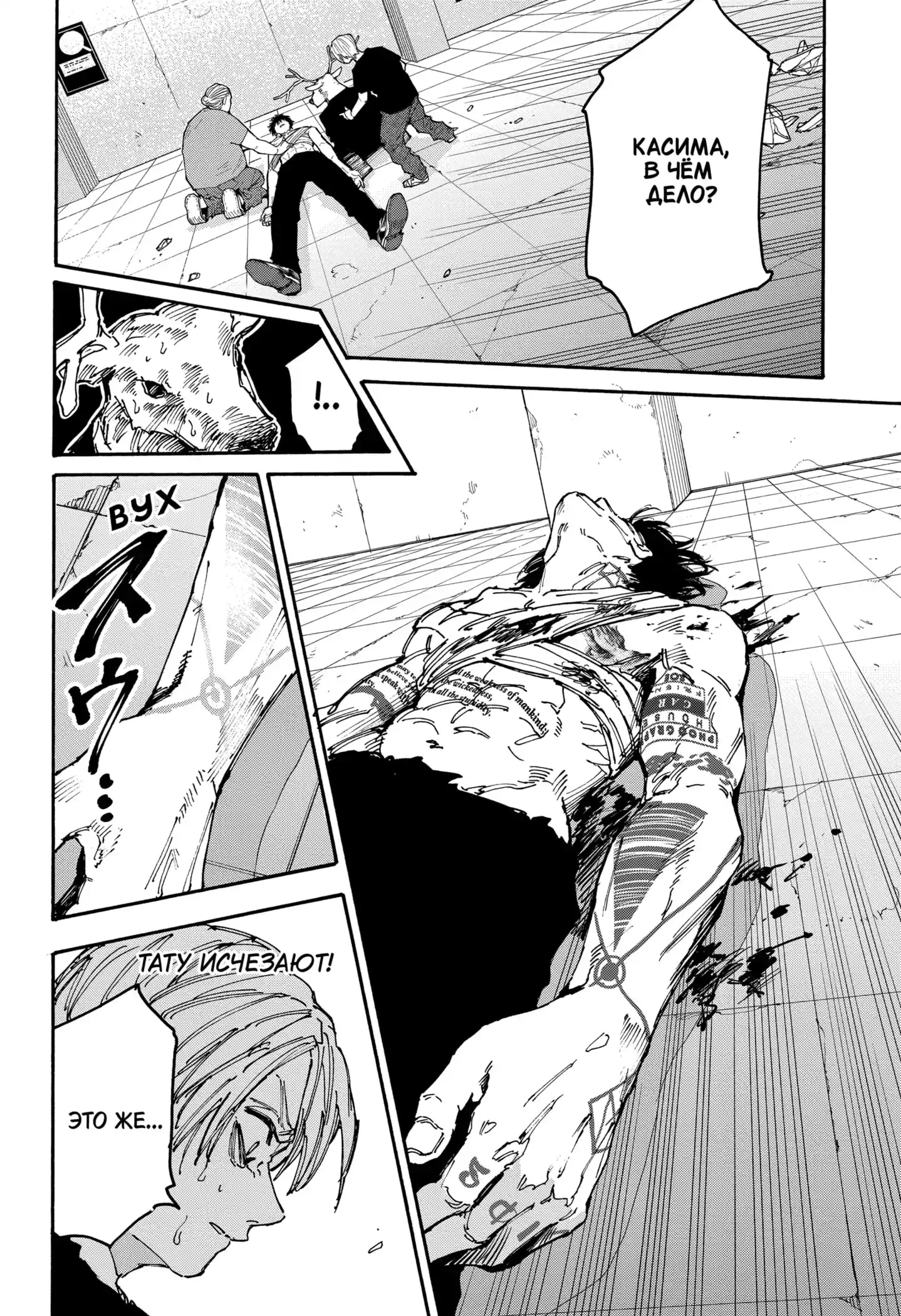 Read Дни Сакамото Манга (Sakamoto Days) RU Manga Online