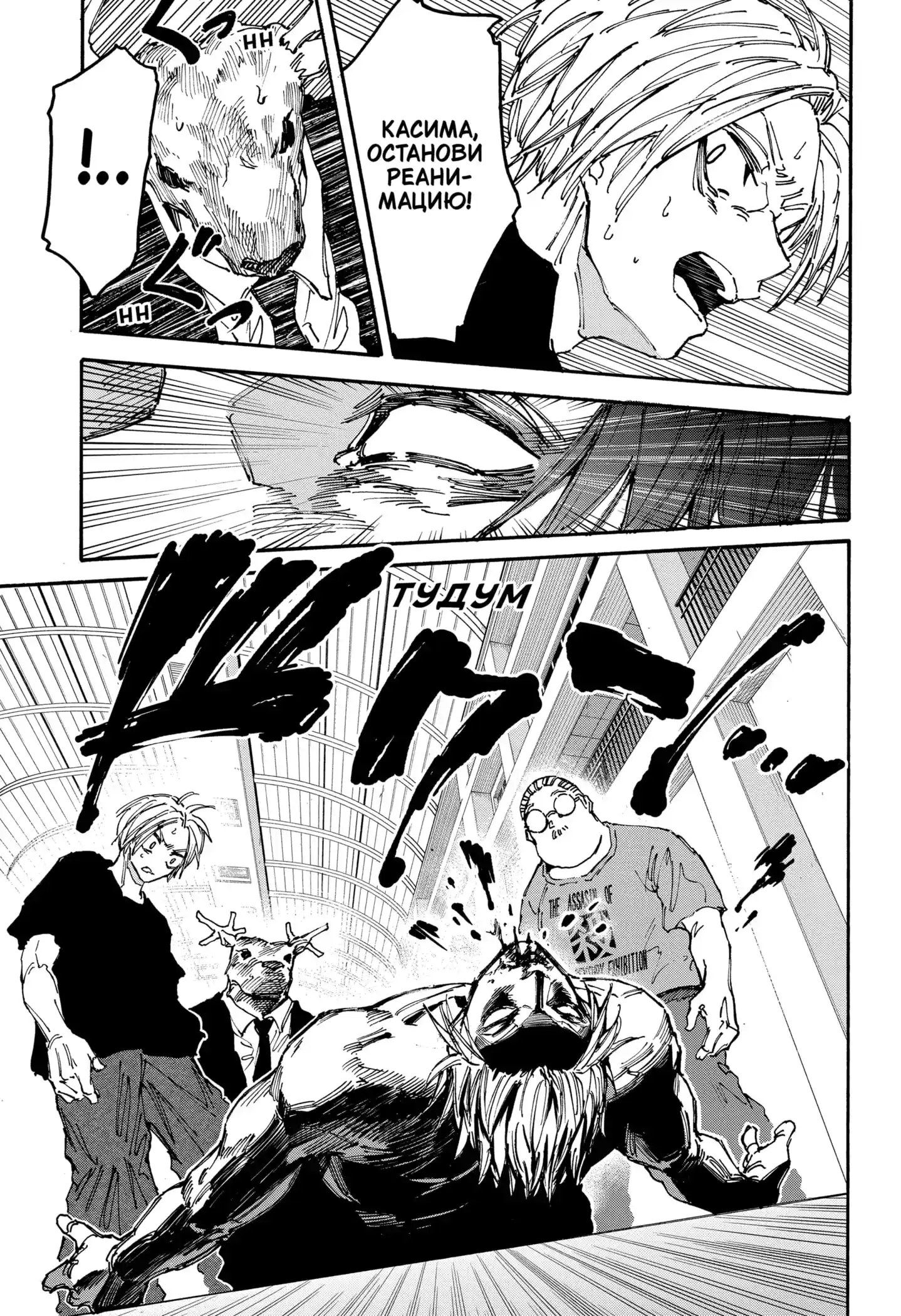 Read Дни Сакамото Манга (Sakamoto Days) RU Manga Online