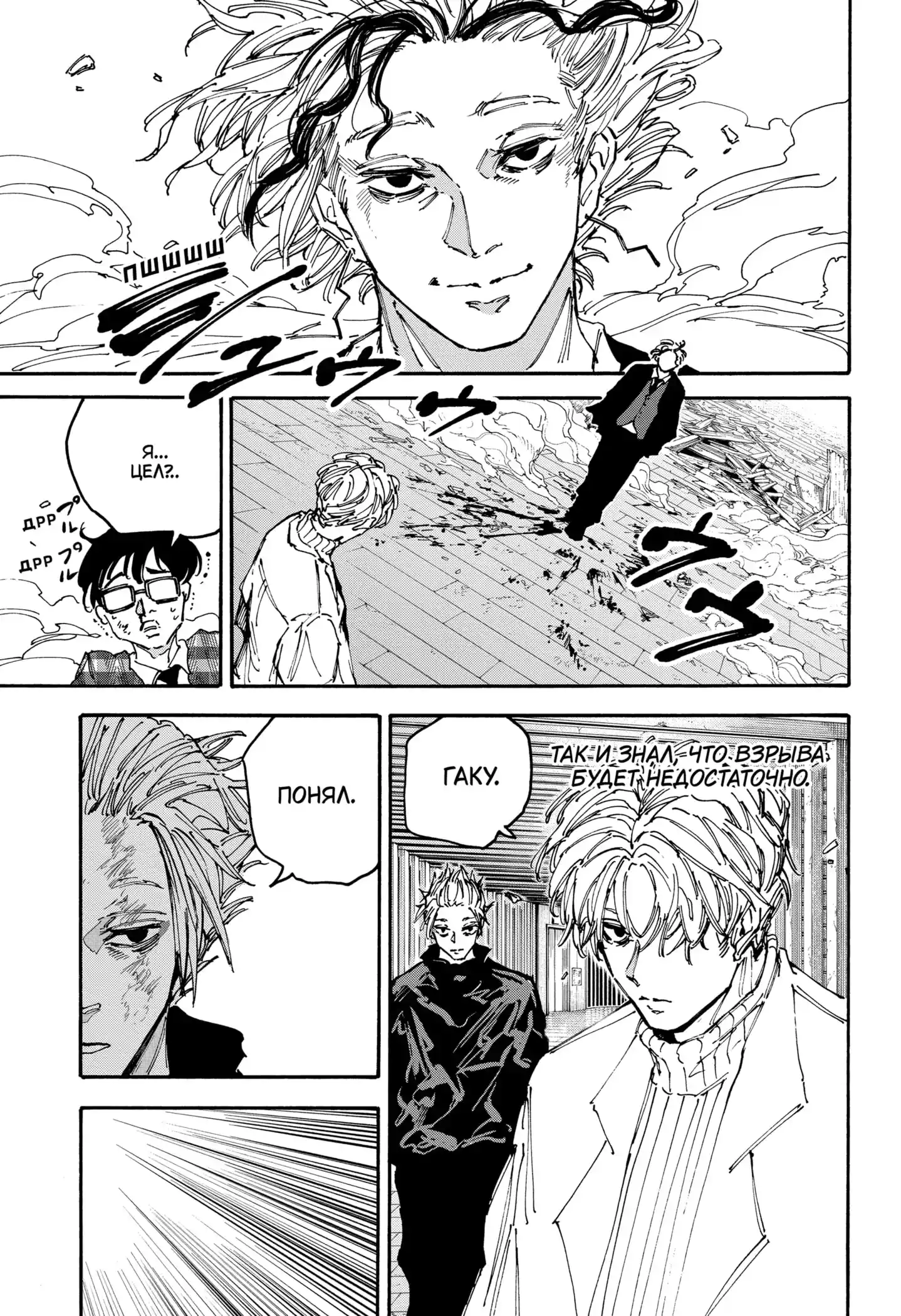 Read Дни Сакамото Манга (Sakamoto Days) RU Manga Online