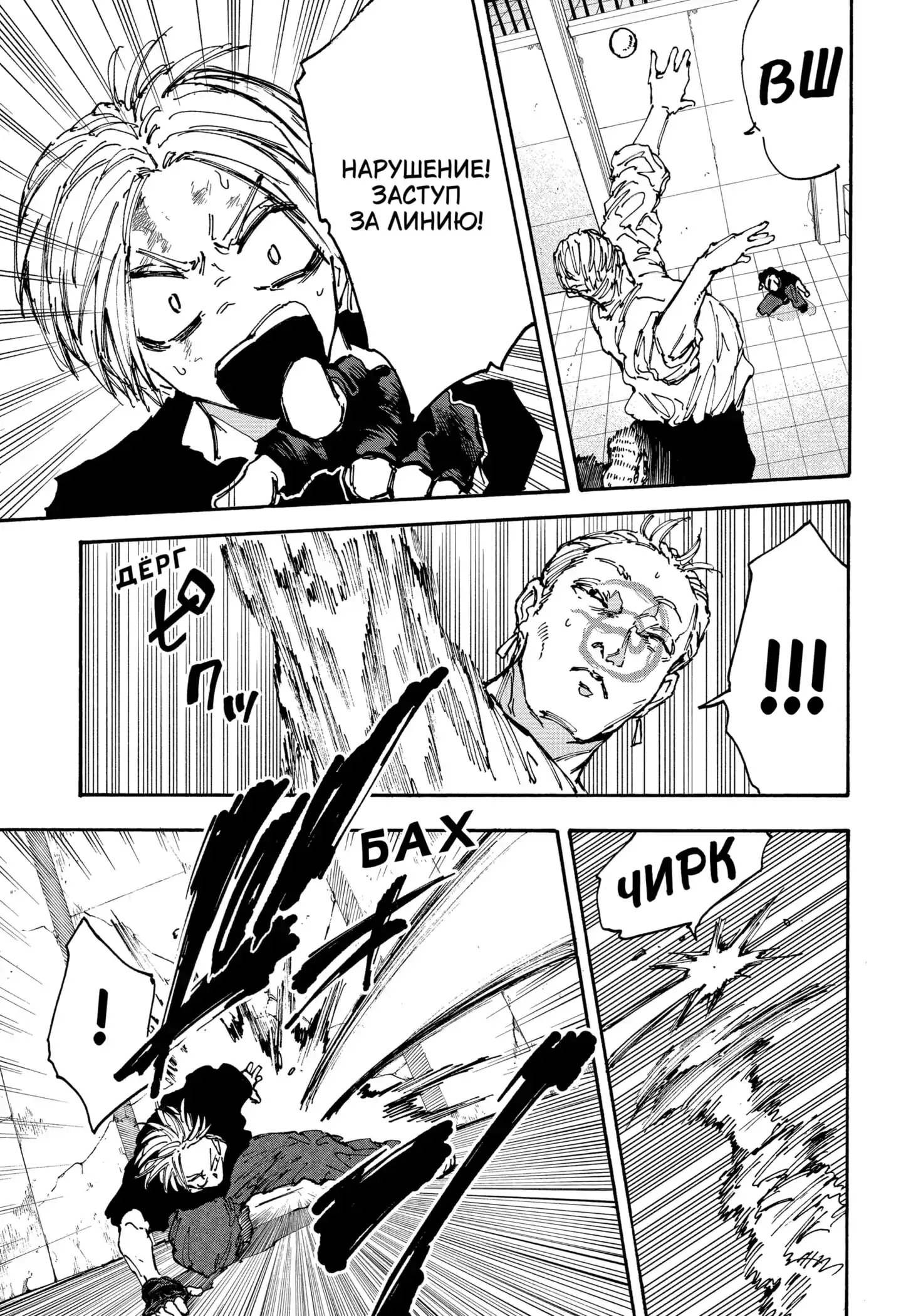 Read Дни Сакамото Манга (Sakamoto Days) RU Manga Online