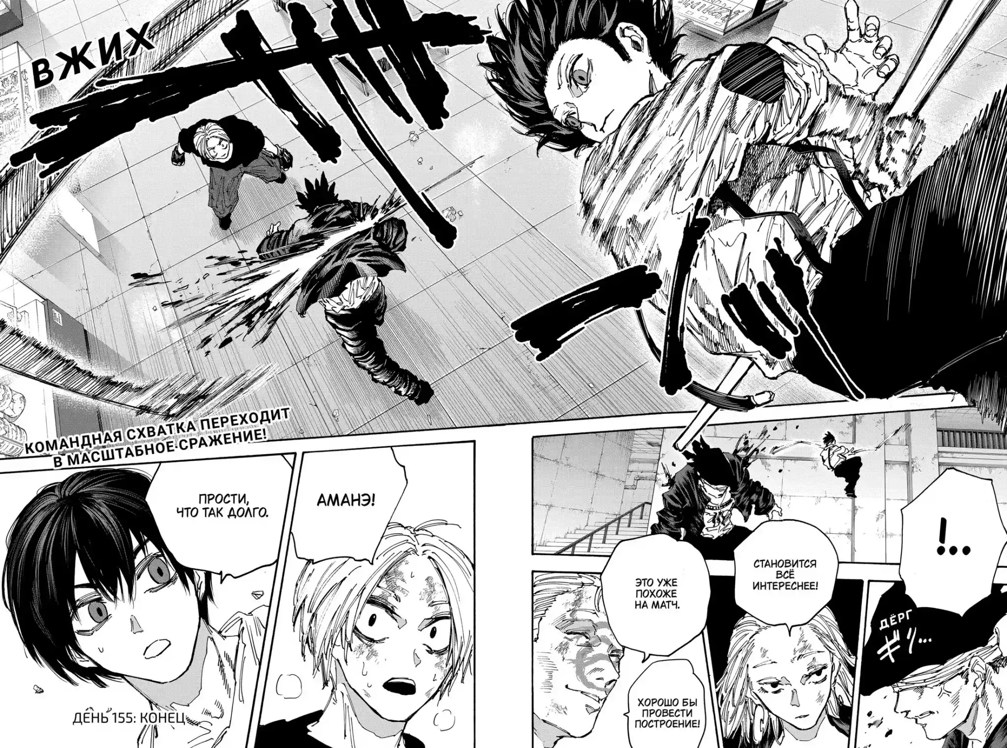 Read Дни Сакамото Манга (Sakamoto Days) RU Manga Online