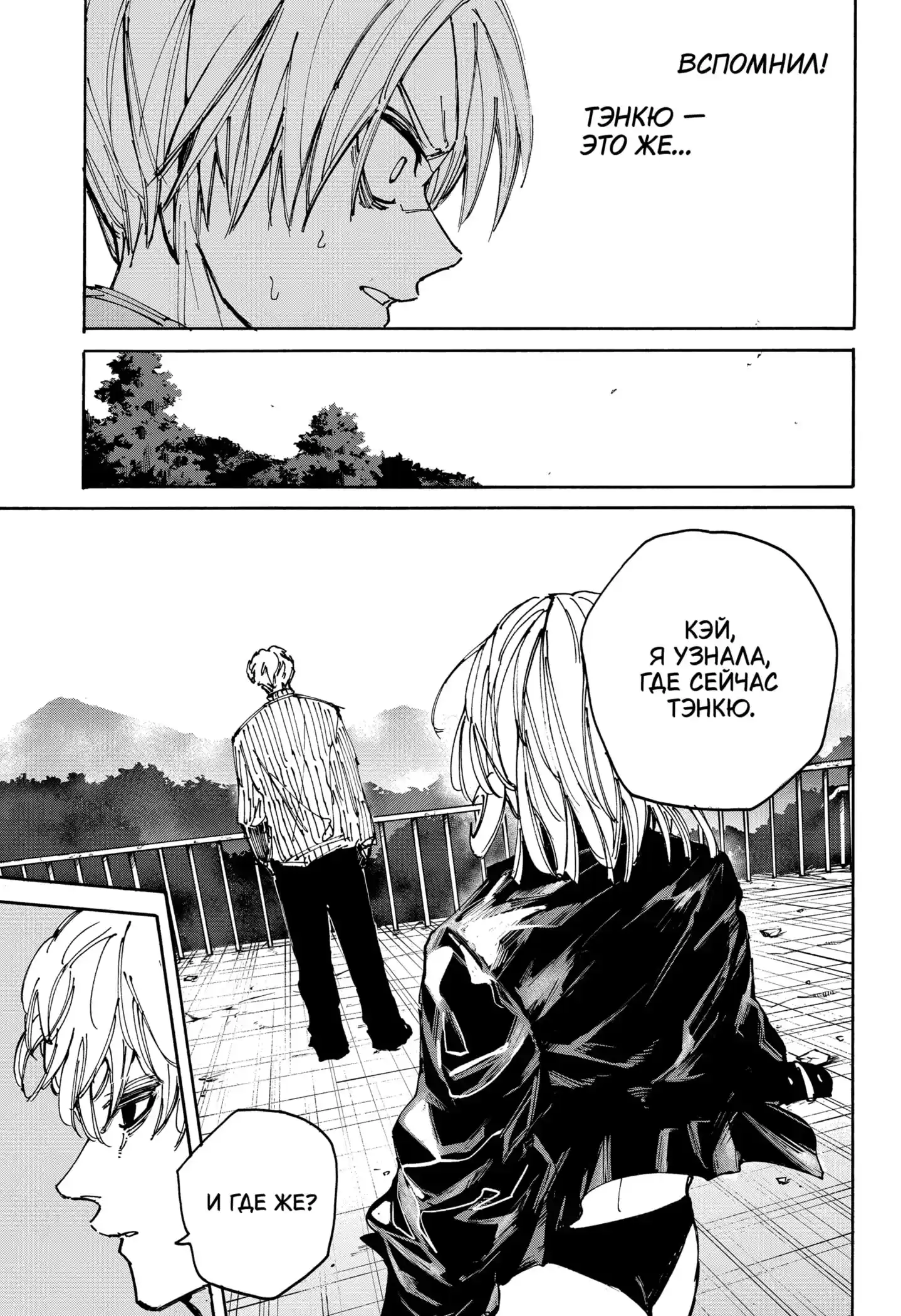 Read Дни Сакамото Манга (Sakamoto Days) RU Manga Online