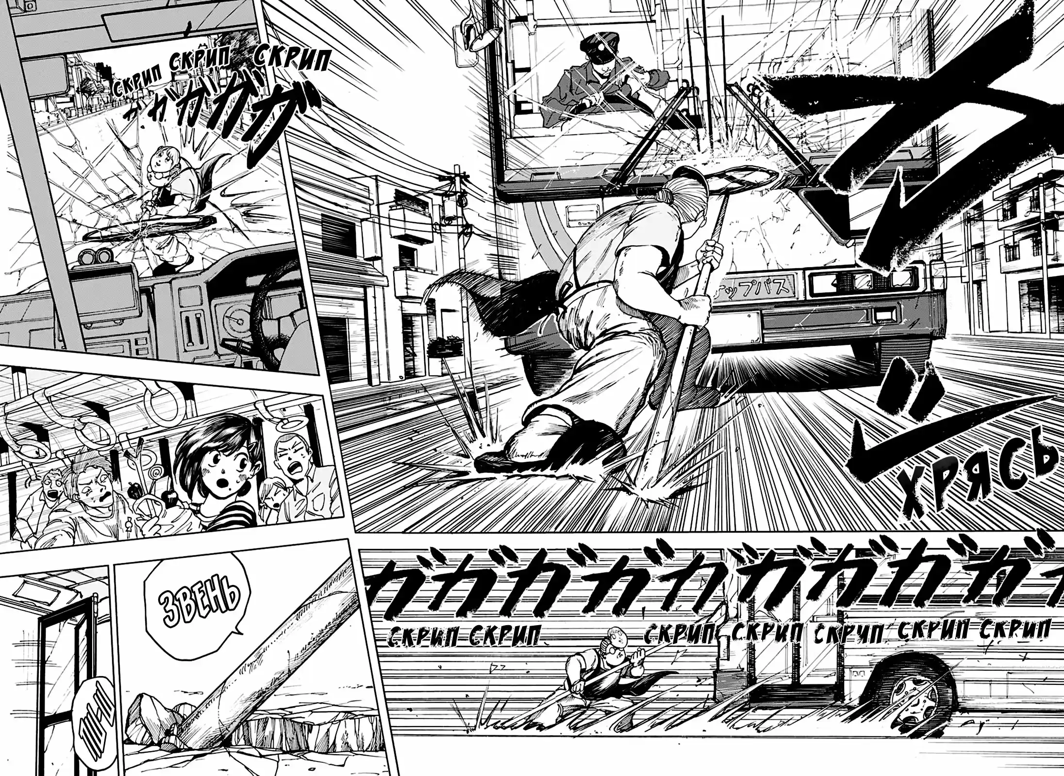 Read Дни Сакамото Манга (Sakamoto Days) RU Manga Online