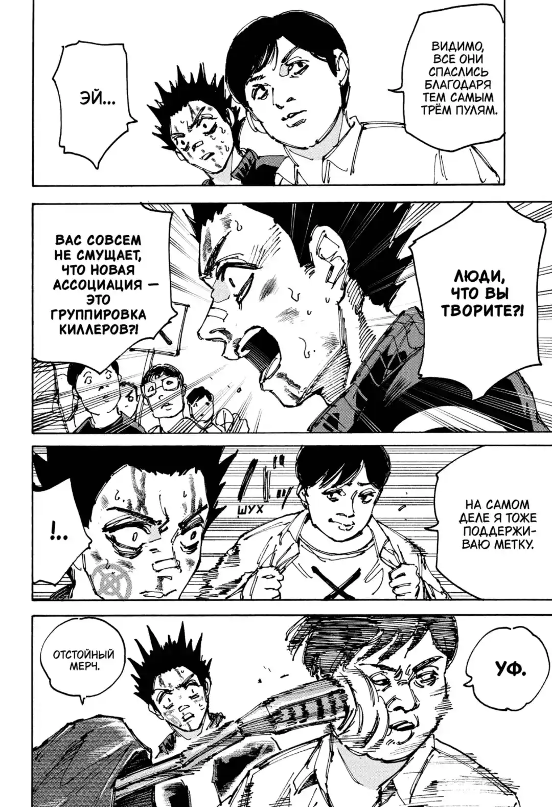 Read Дни Сакамото Манга (Sakamoto Days) RU Manga Online