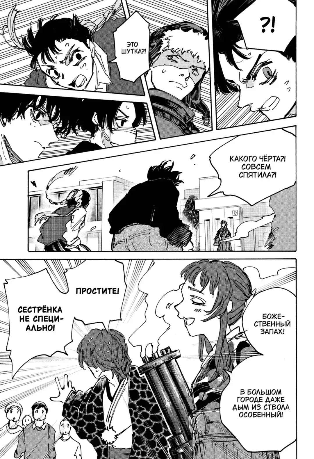 Read Дни Сакамото Манга (Sakamoto Days) RU Manga Online