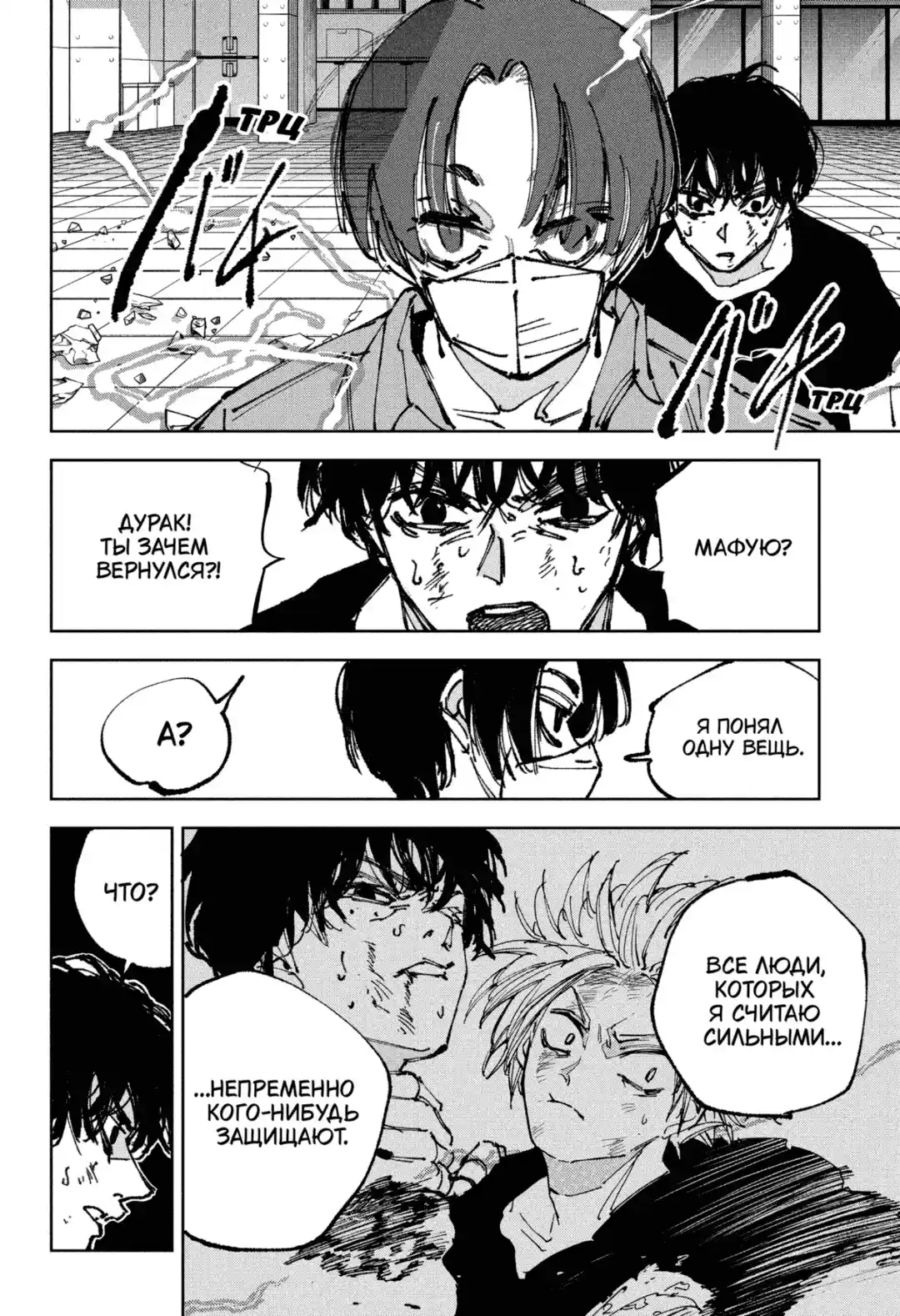 Read Дни Сакамото Манга (Sakamoto Days) RU Manga Online