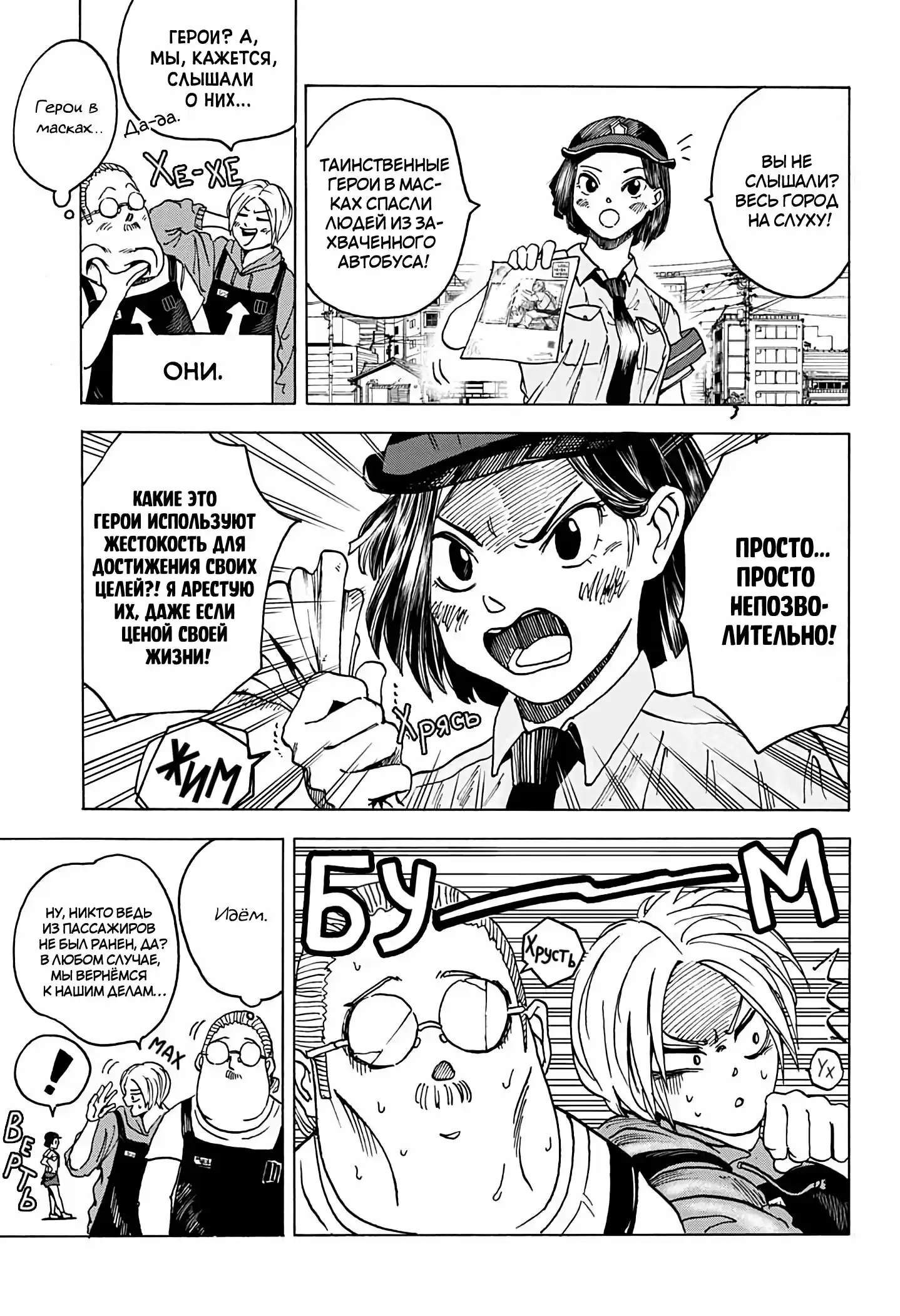 Read Дни Сакамото Манга (Sakamoto Days) RU Manga Online