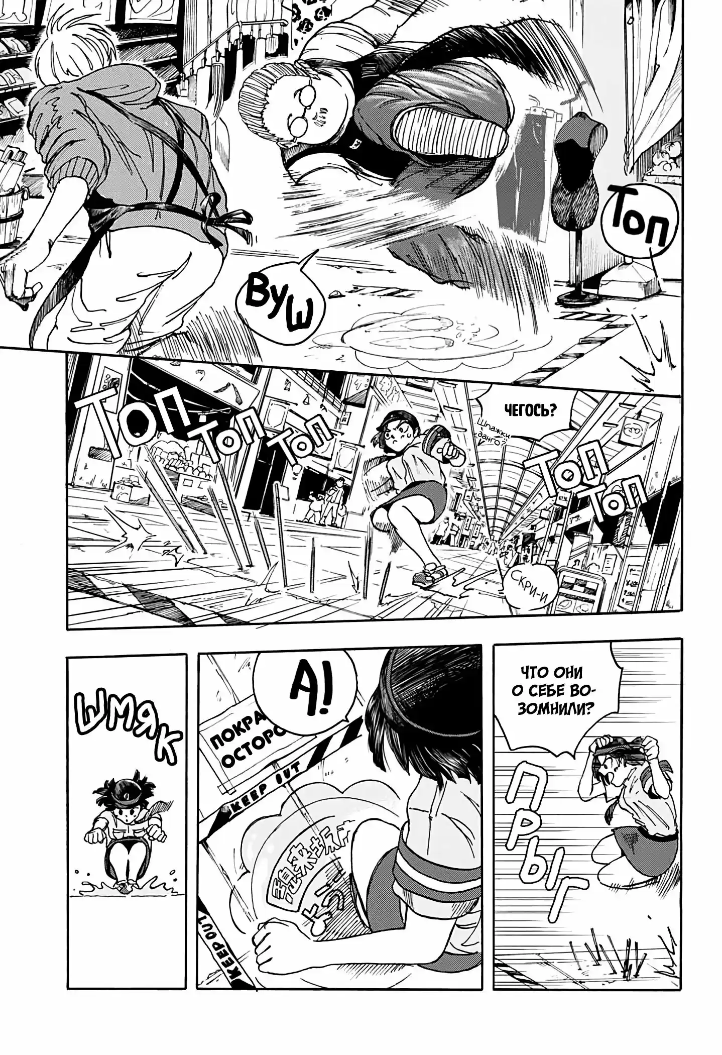 Read Дни Сакамото Манга (Sakamoto Days) RU Manga Online