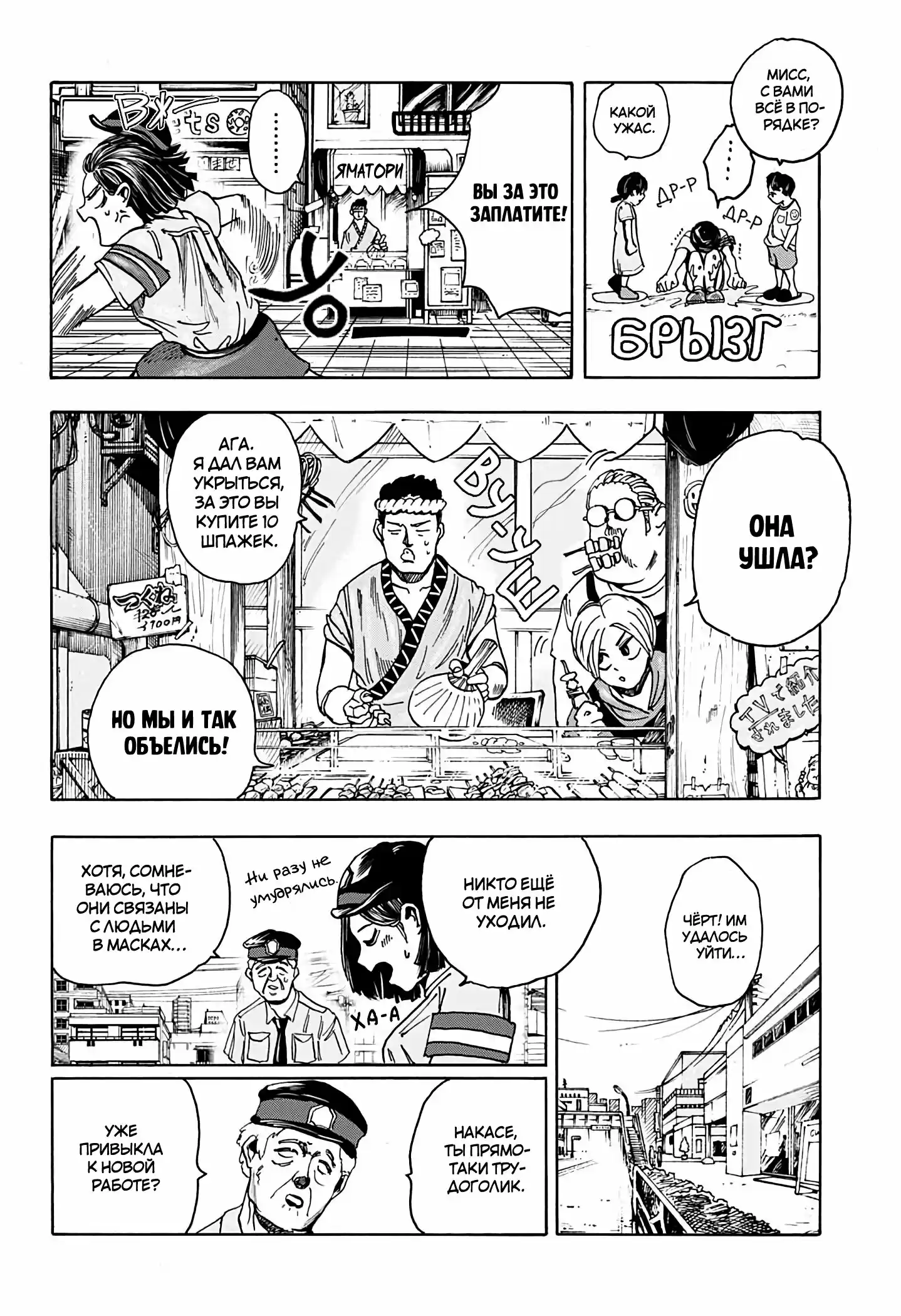 Read Дни Сакамото Манга (Sakamoto Days) RU Manga Online