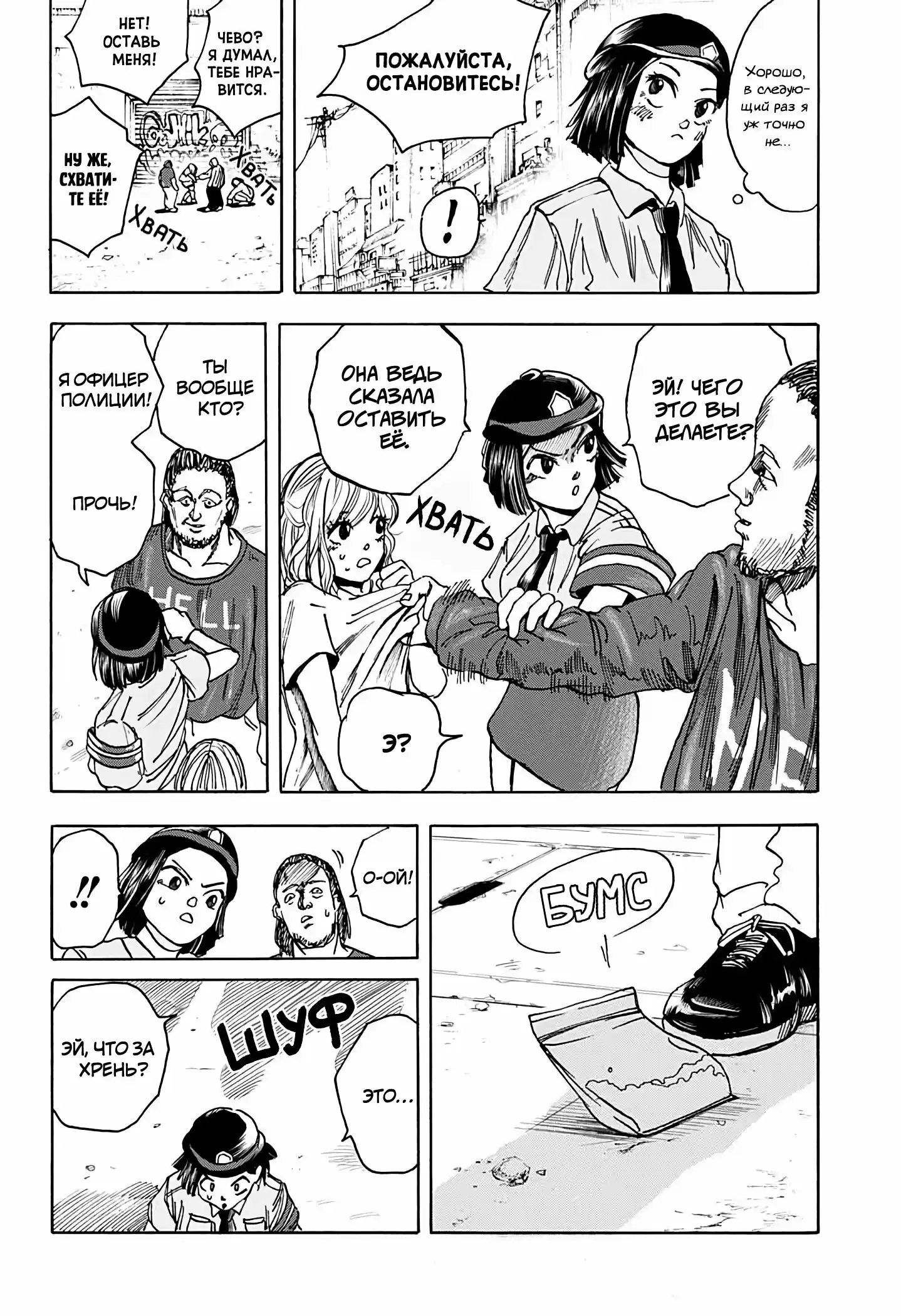 Read Дни Сакамото Манга (Sakamoto Days) RU Manga Online